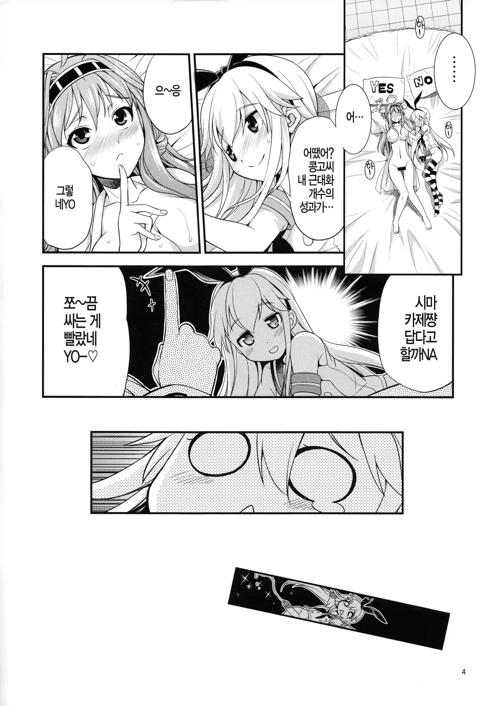 Content 872291 - 5 페이지