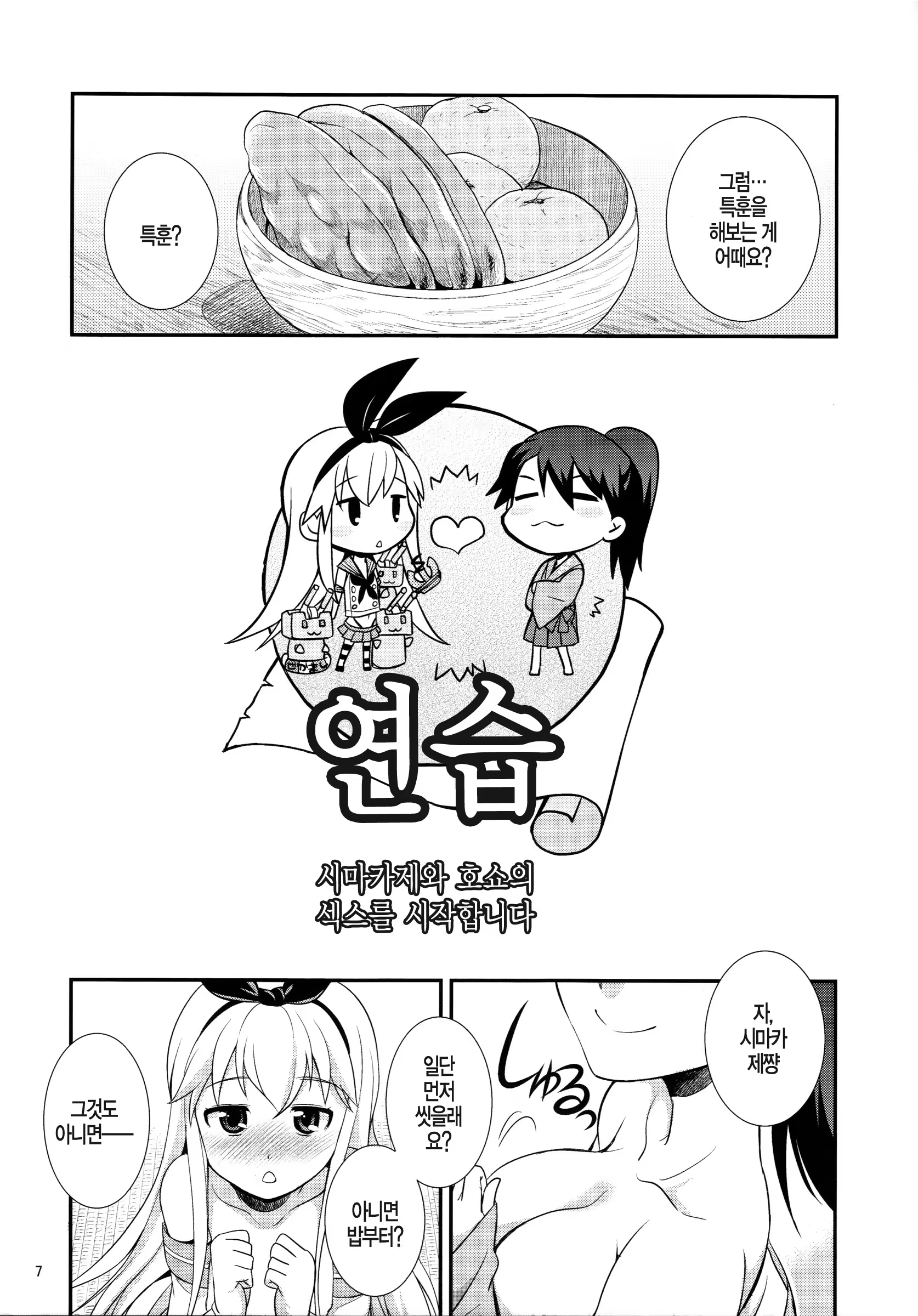 Content 872291 - 8 페이지