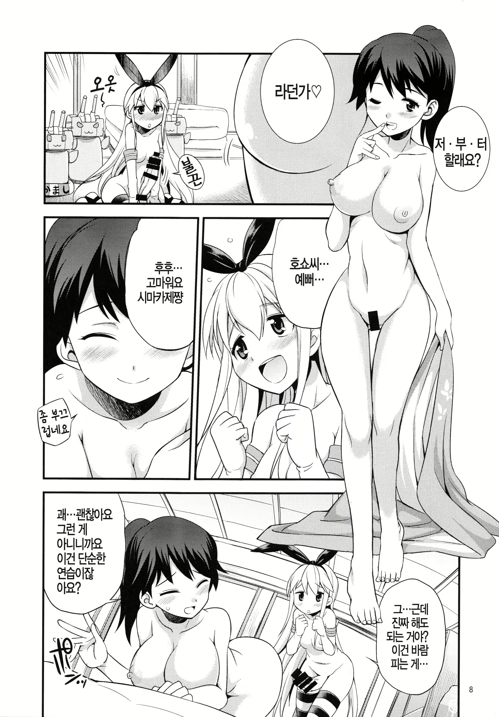 Content 872291 - 9 페이지