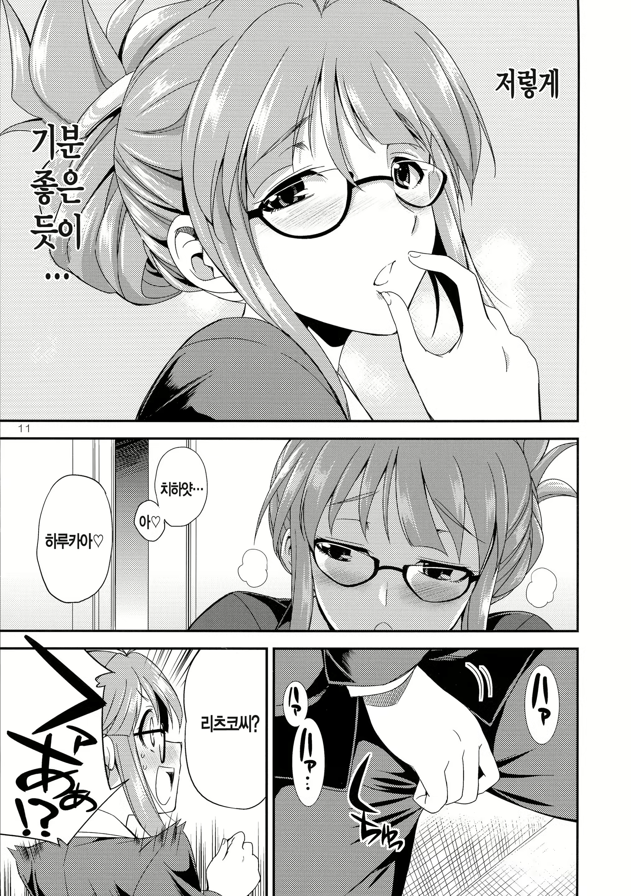 Content 872423 - 12 페이지
