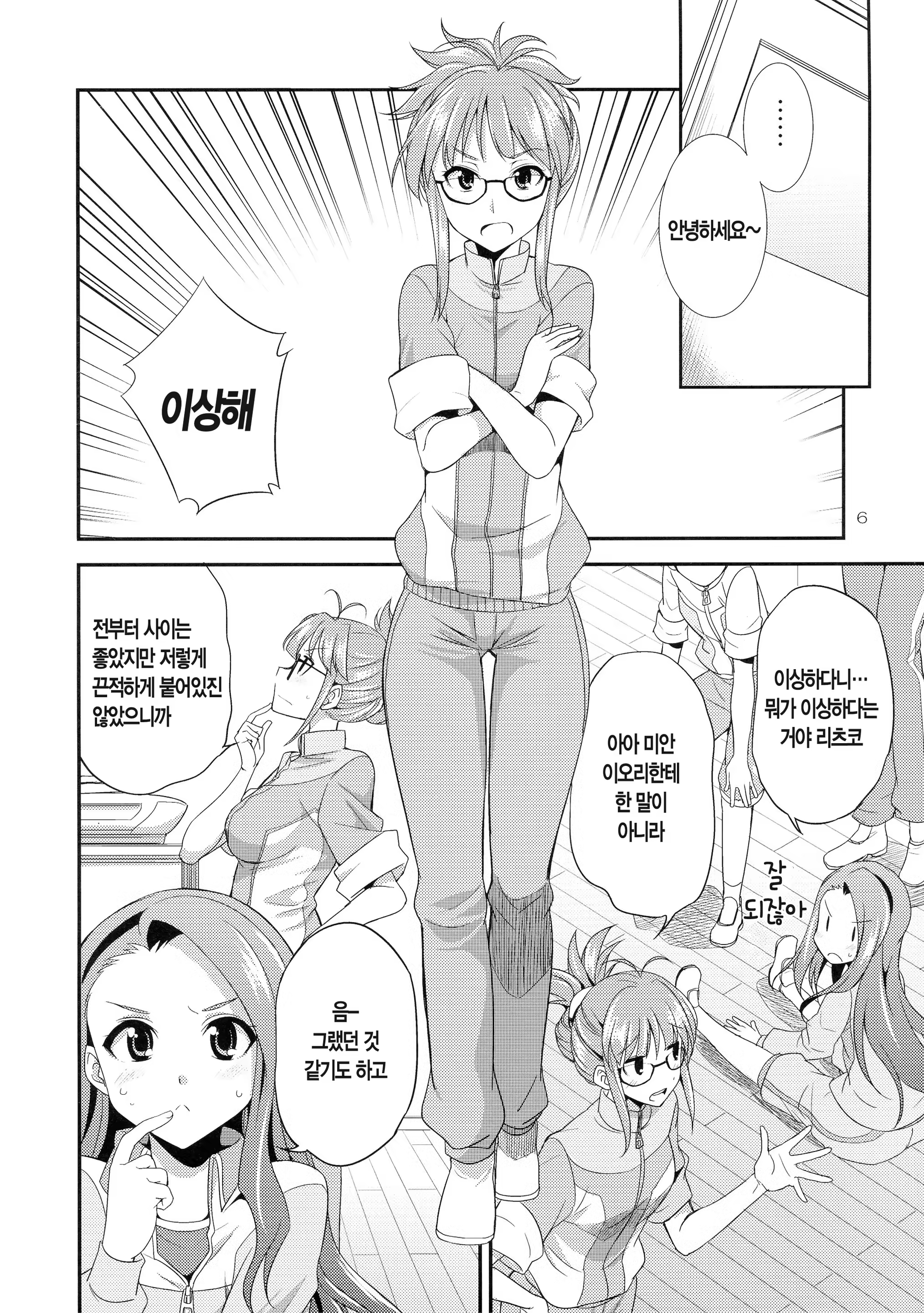 Content 872423 - 8 페이지
