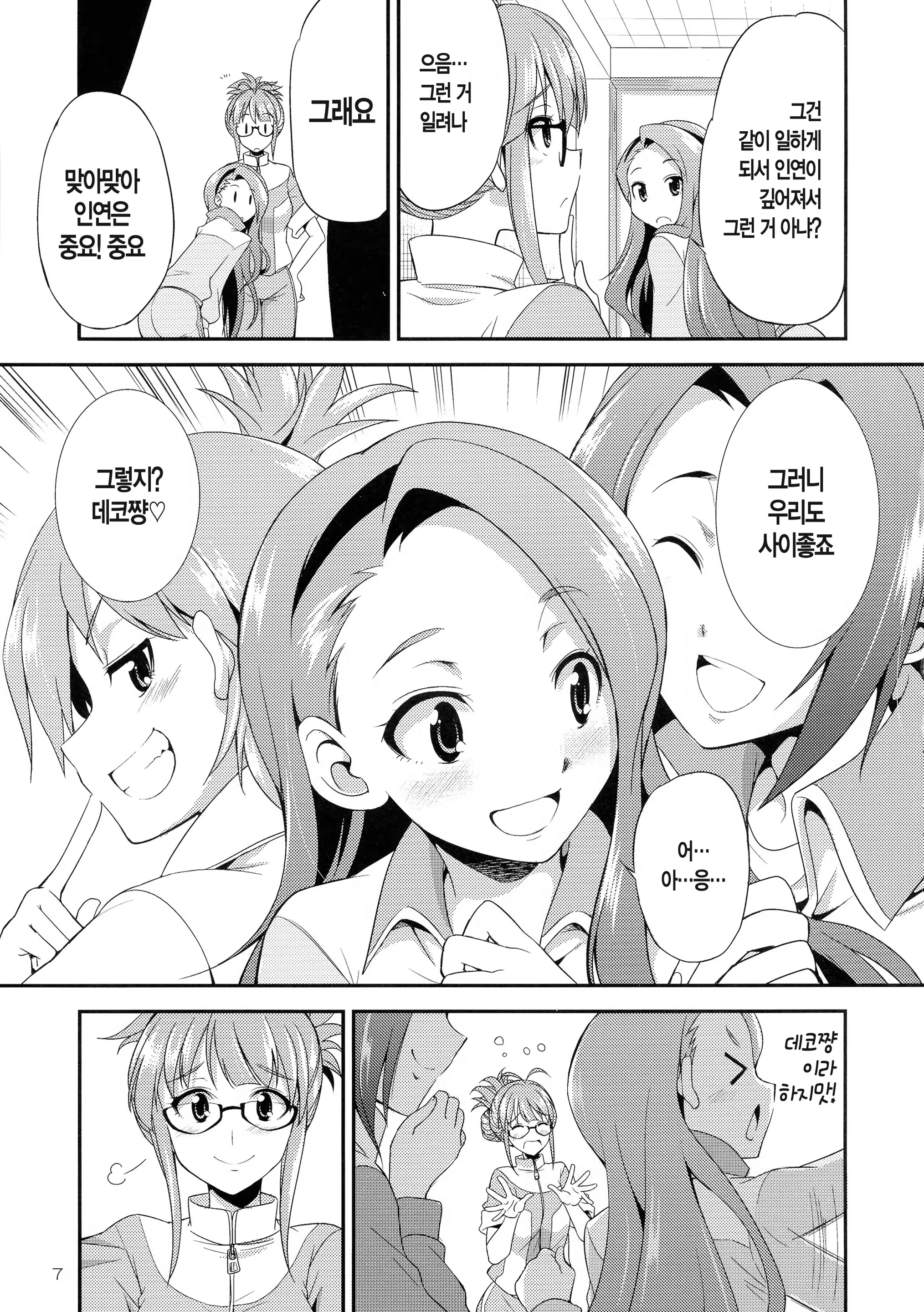 Content 872423 - 9 페이지
