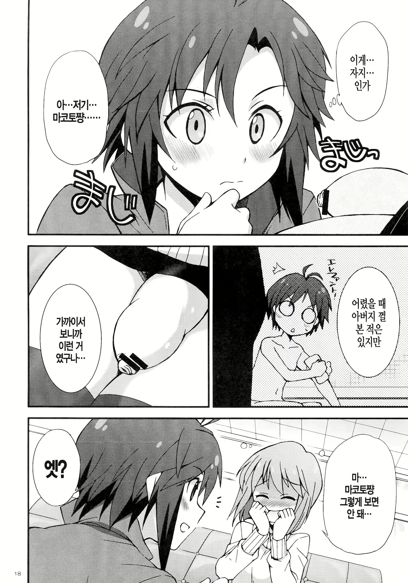 Content 872431 - 20 페이지