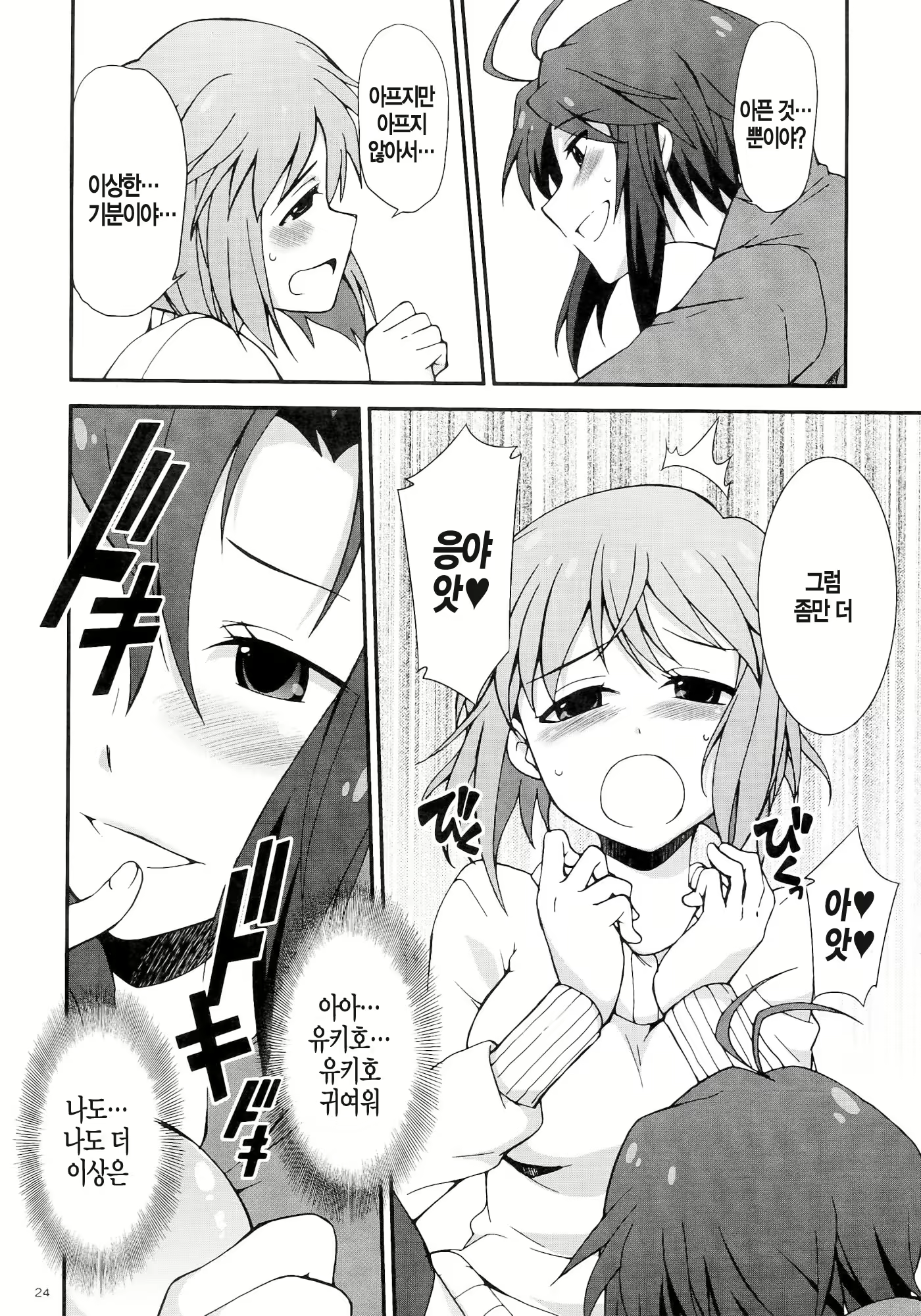 Content 872431 - 26 페이지