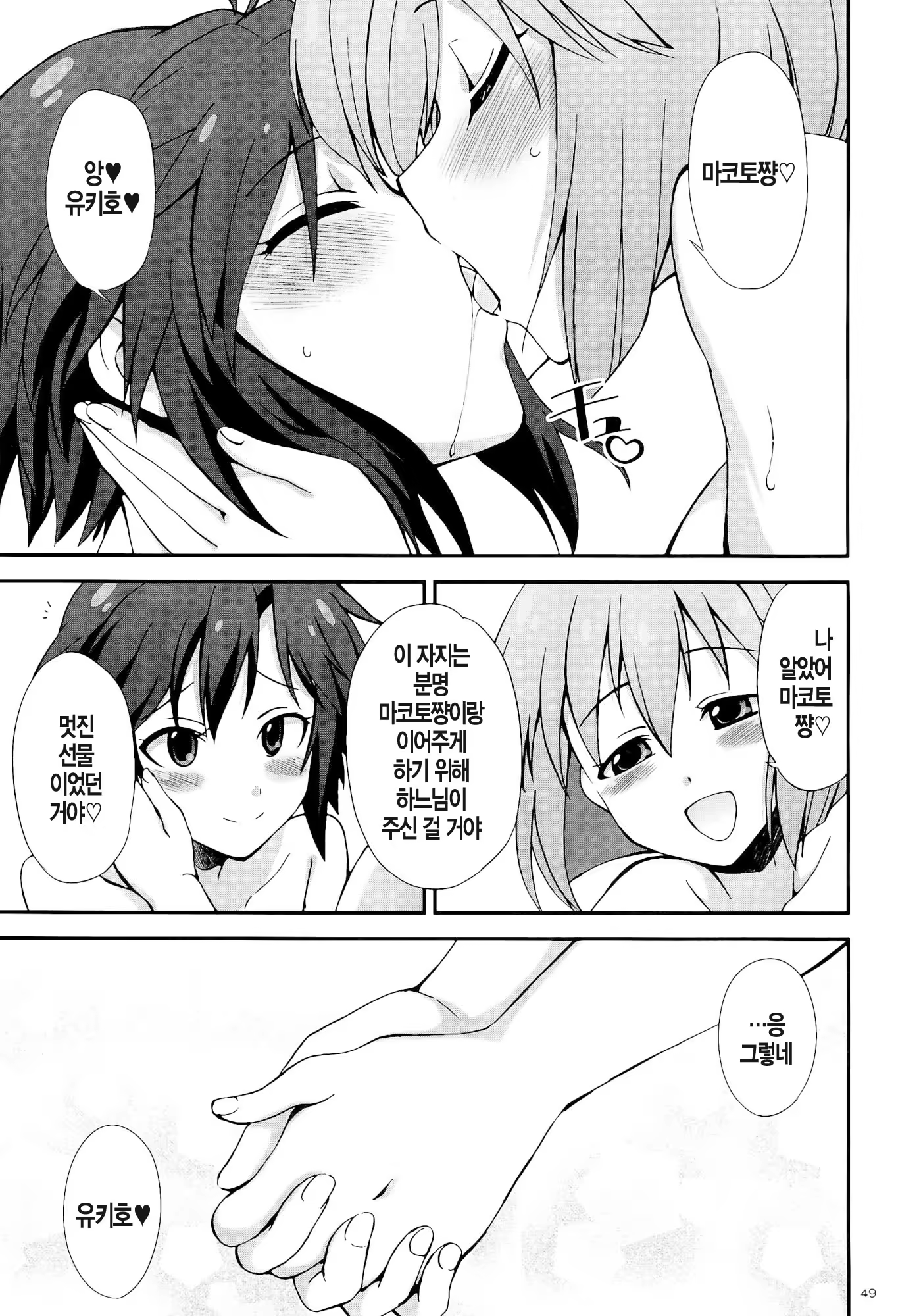 Content 872431 - 50 페이지