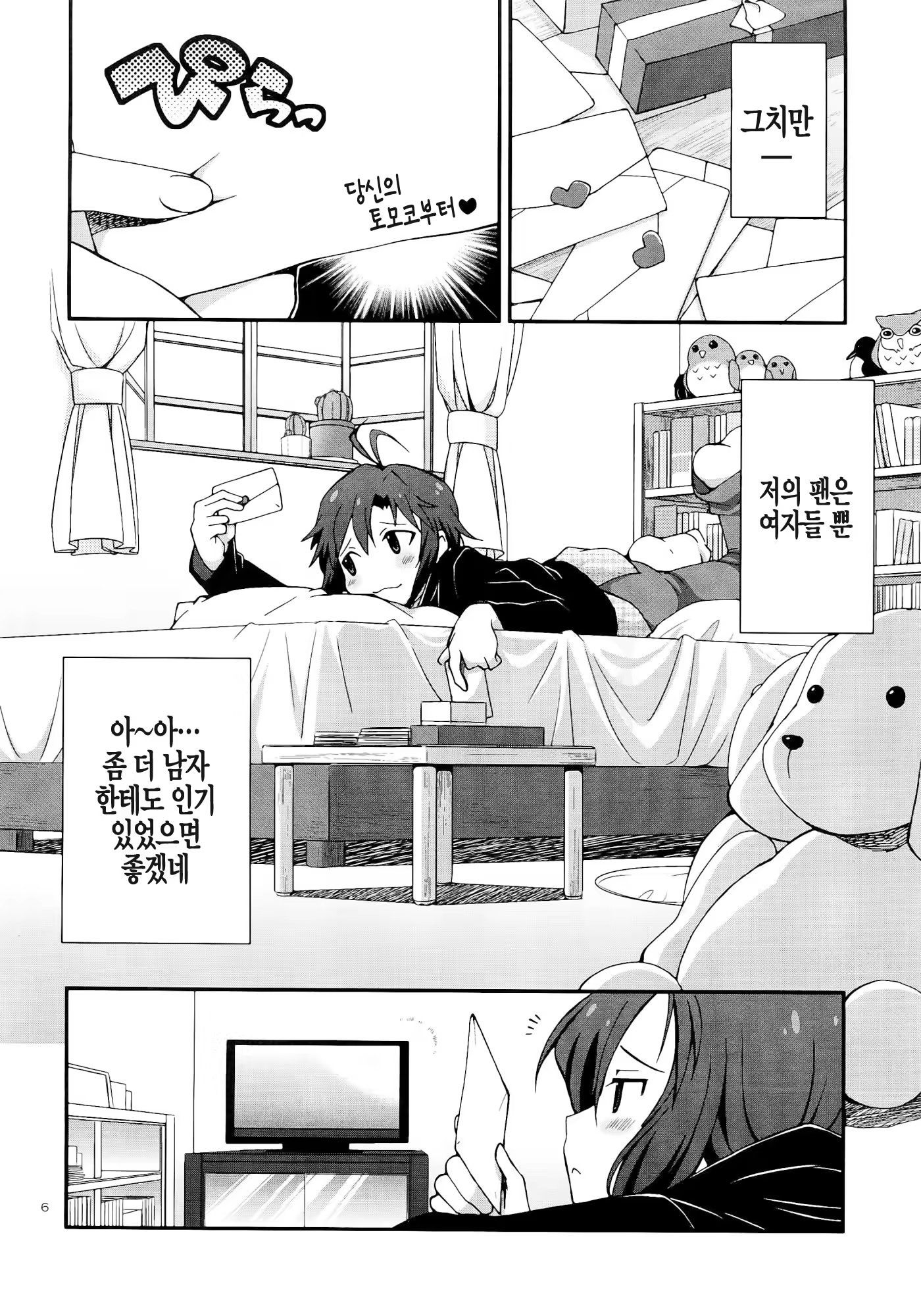 Content 872431 - 8 페이지