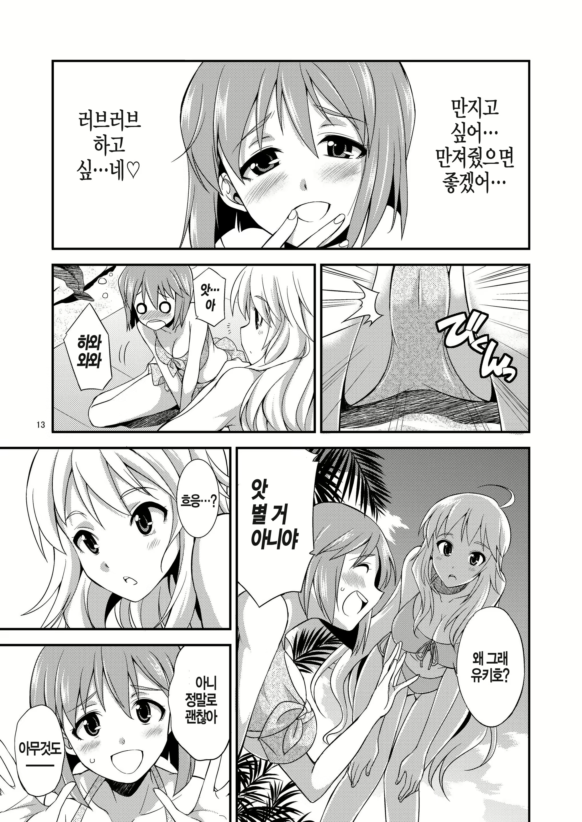Content 872443 - 14 페이지