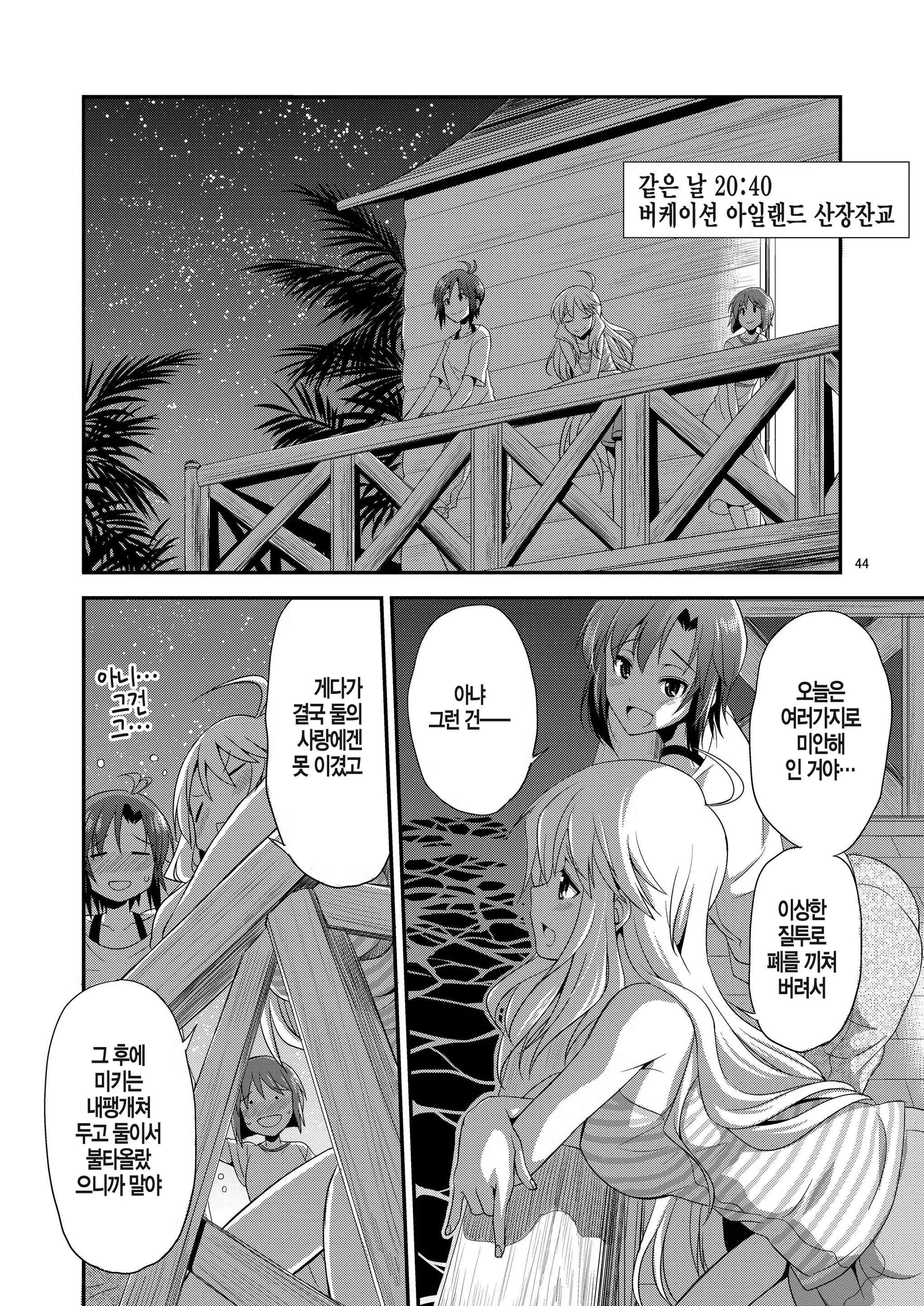 Content 872443 - 45 페이지