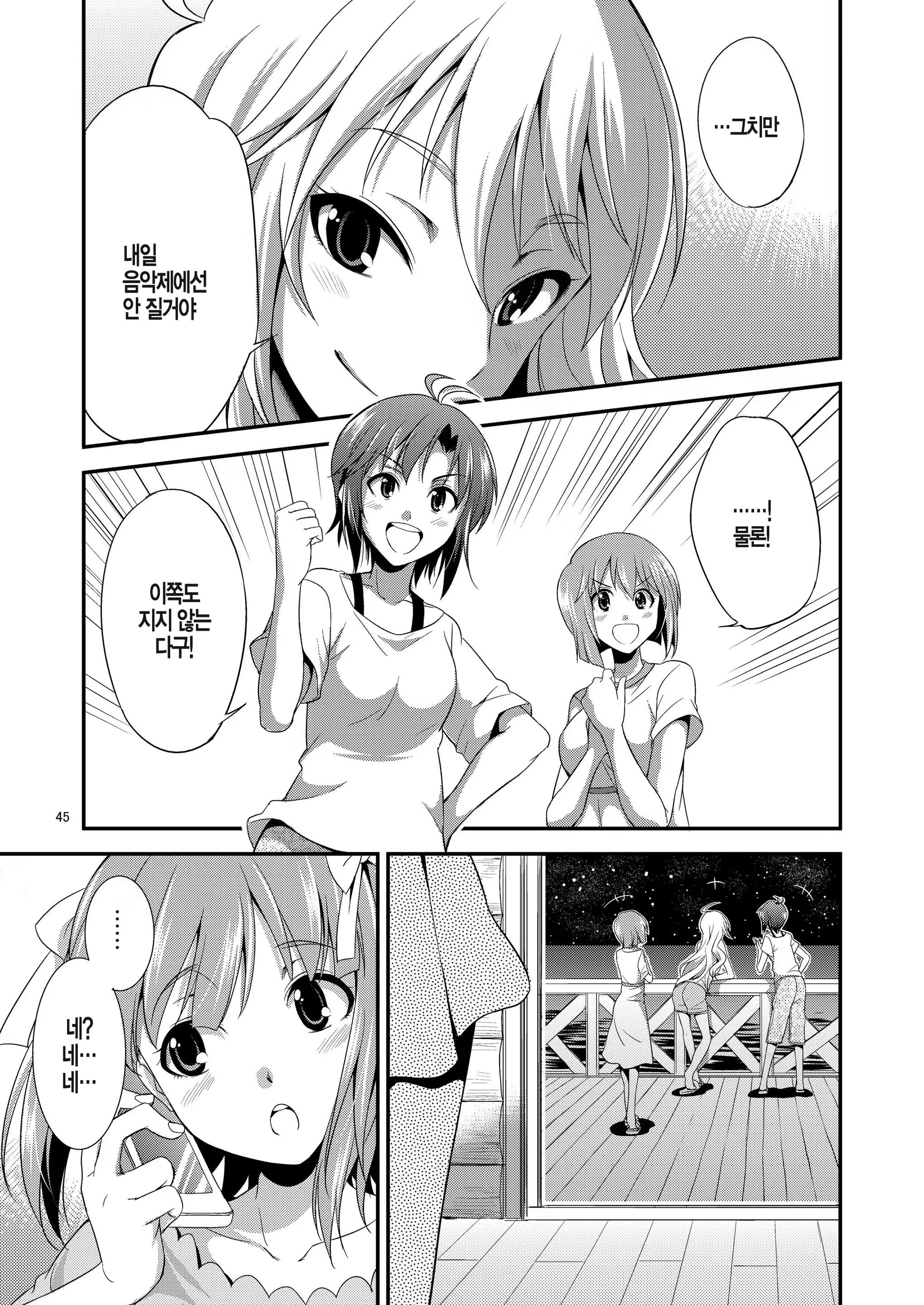 Content 872443 - 46 페이지
