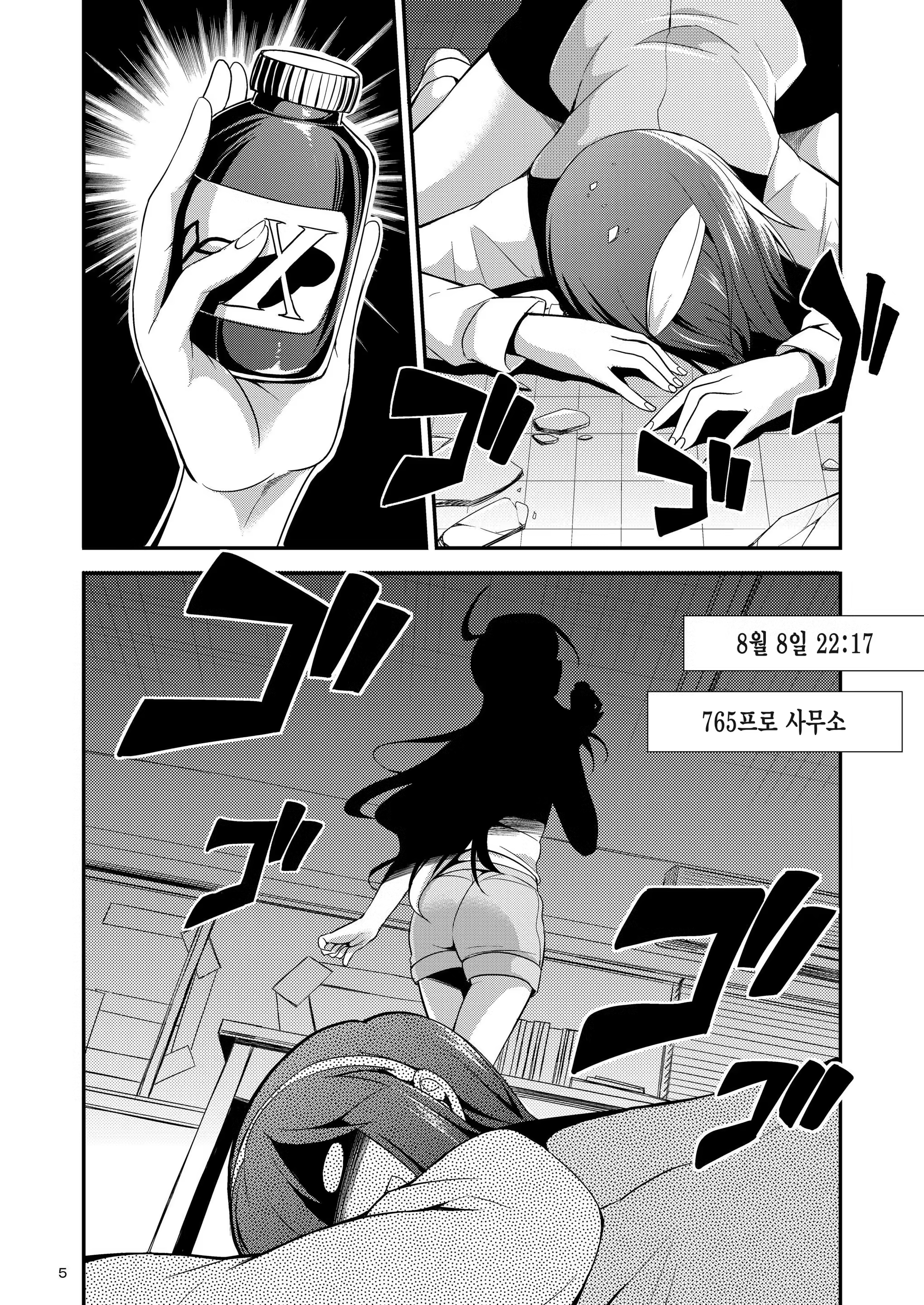 Content 872443 - 6 페이지