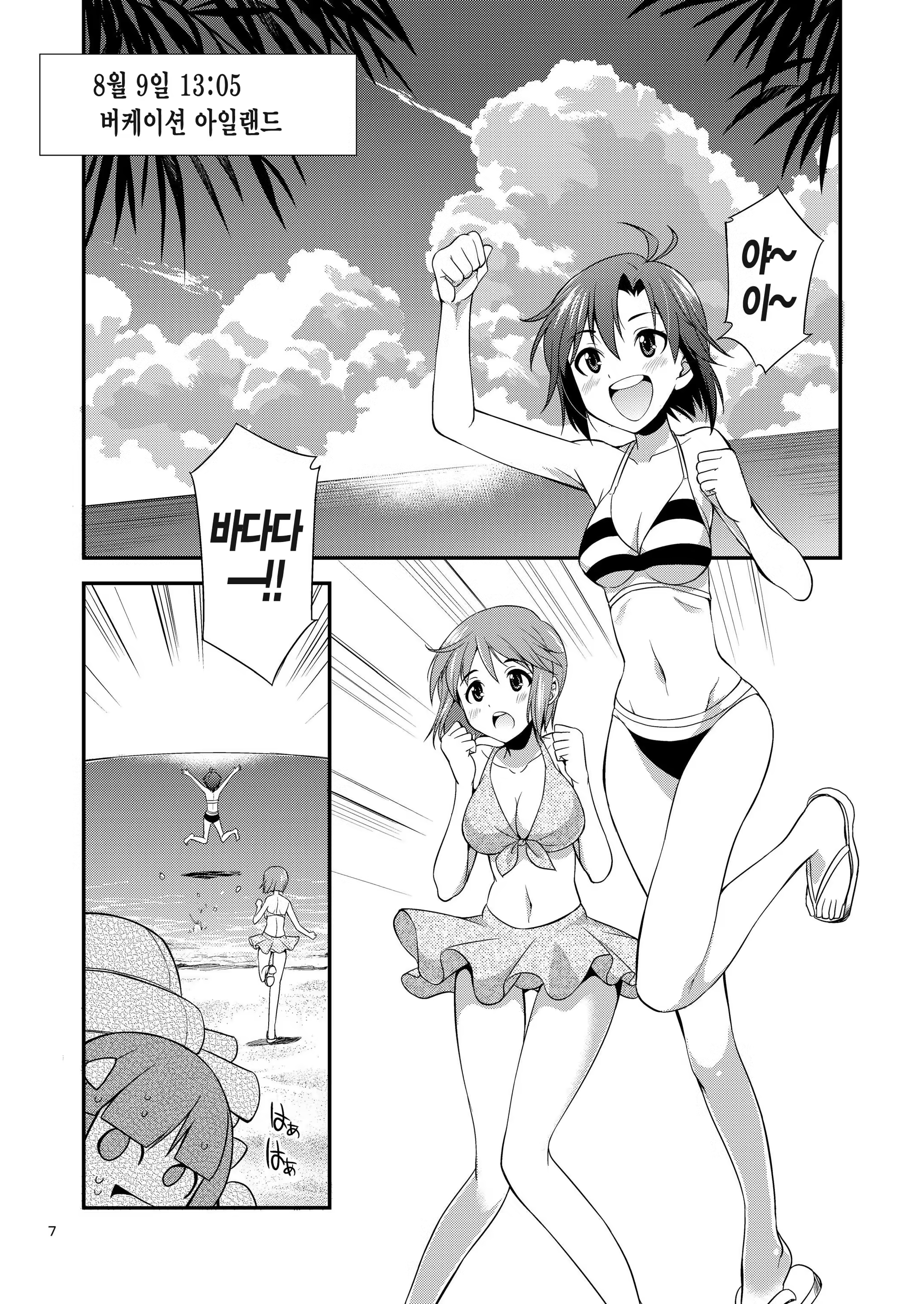 Content 872443 - 8 페이지