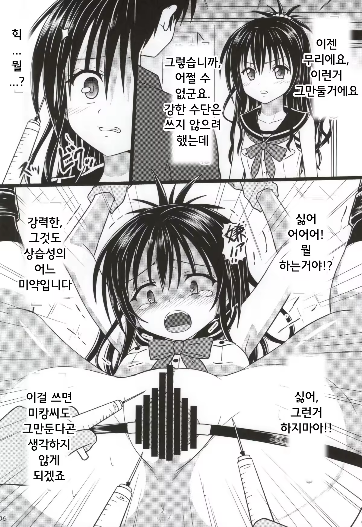 Content 872451 - 6 페이지