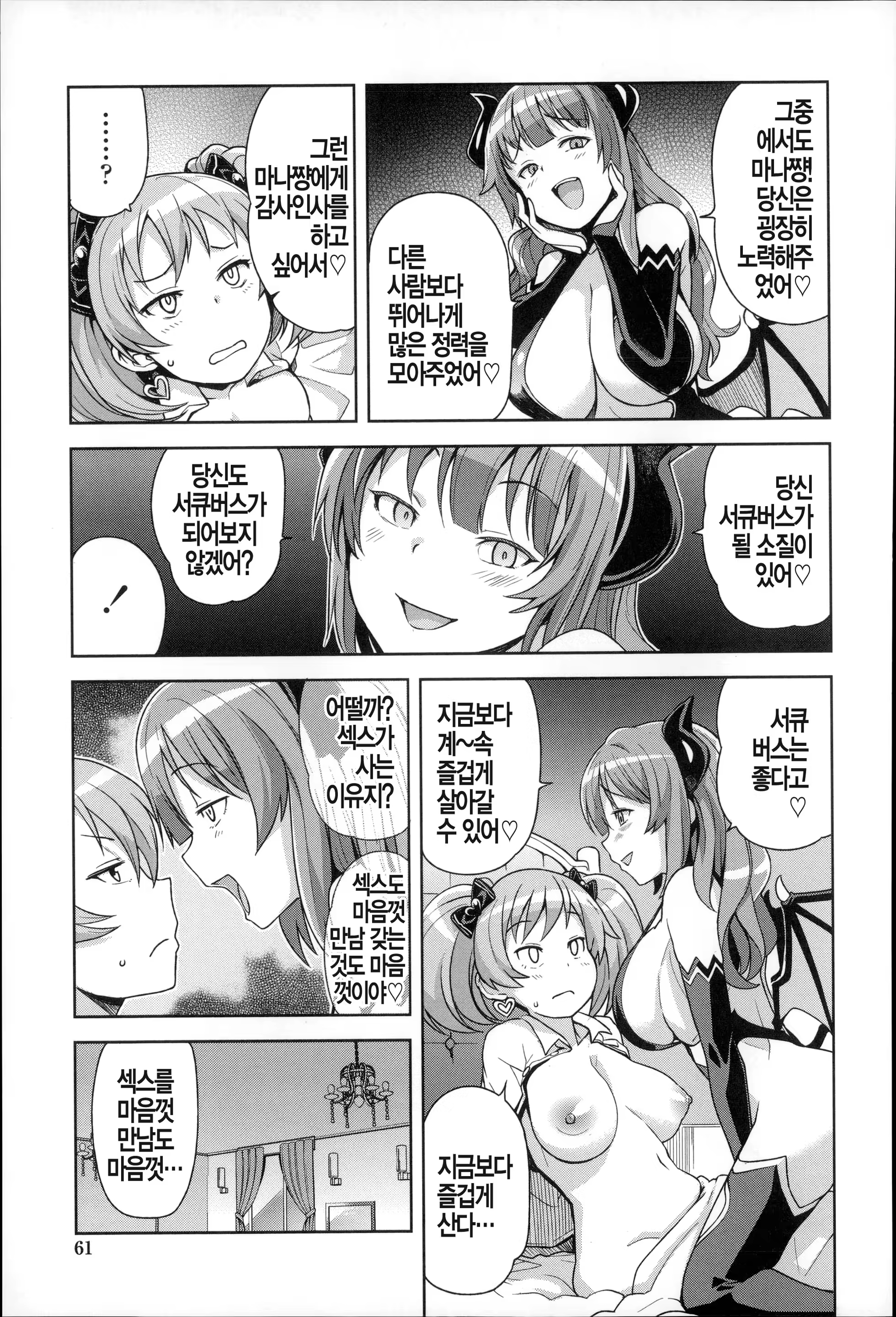 Content 872511 - 23 페이지