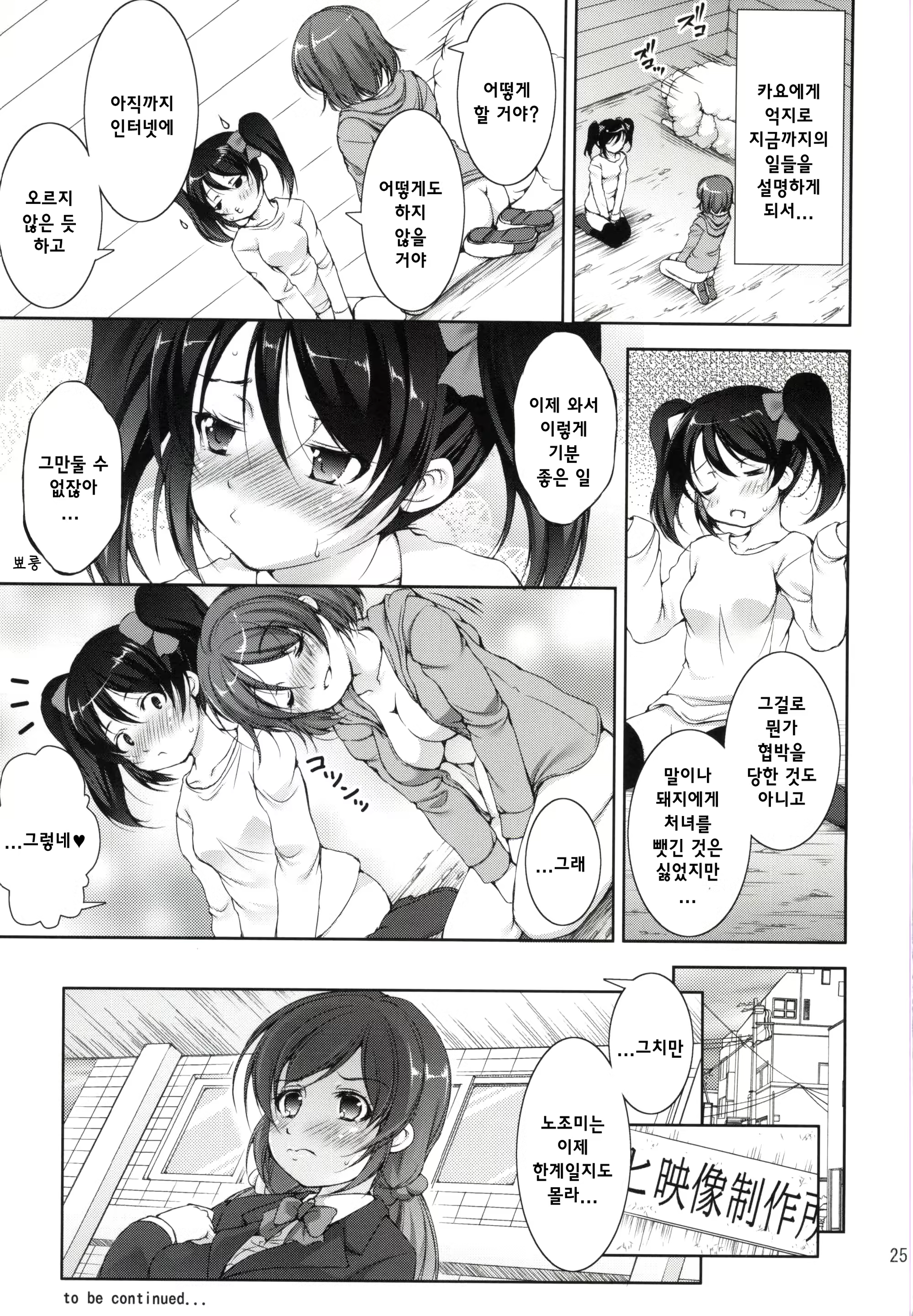 Content 872528 - 25 페이지