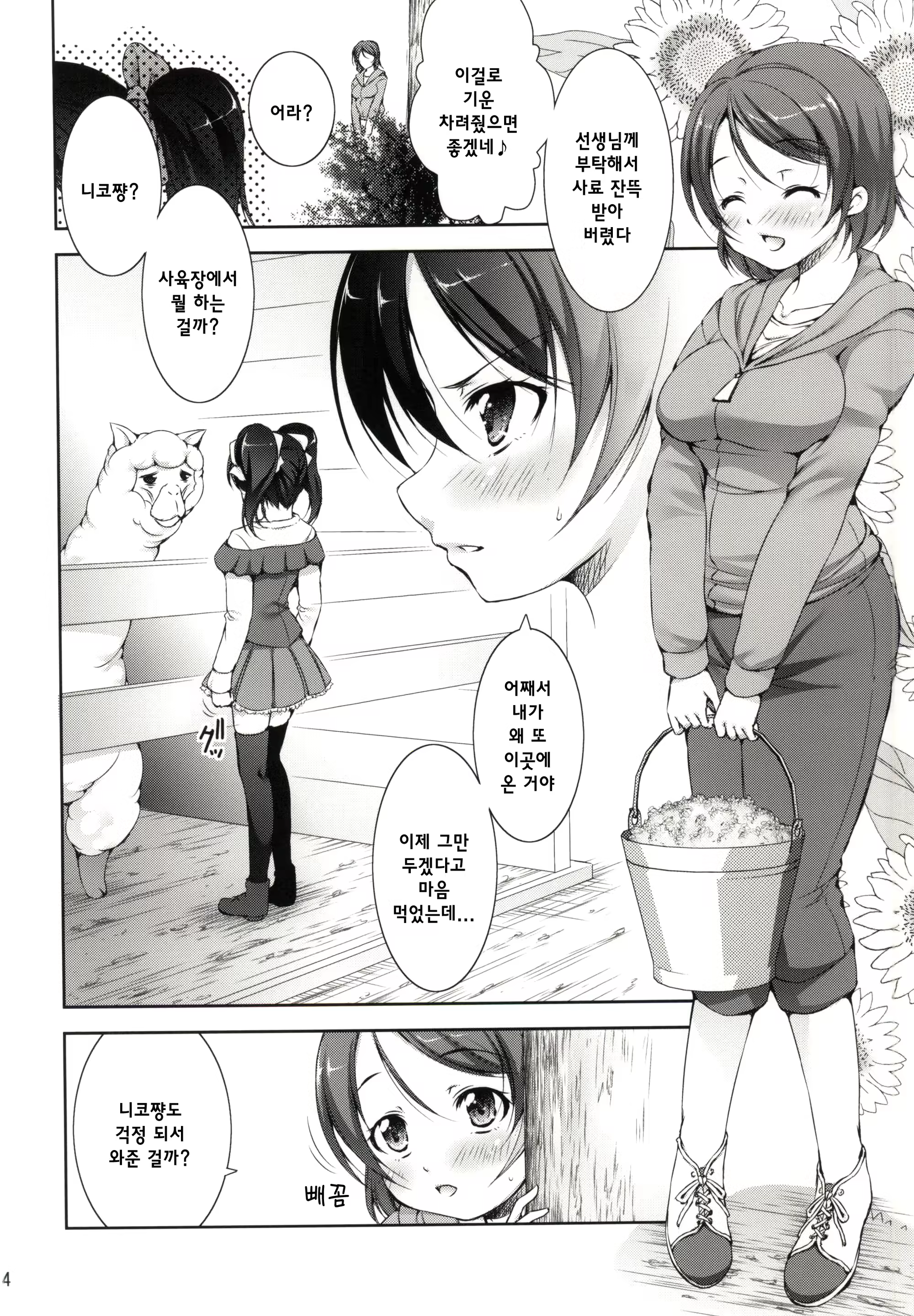 Content 872528 - 4 페이지