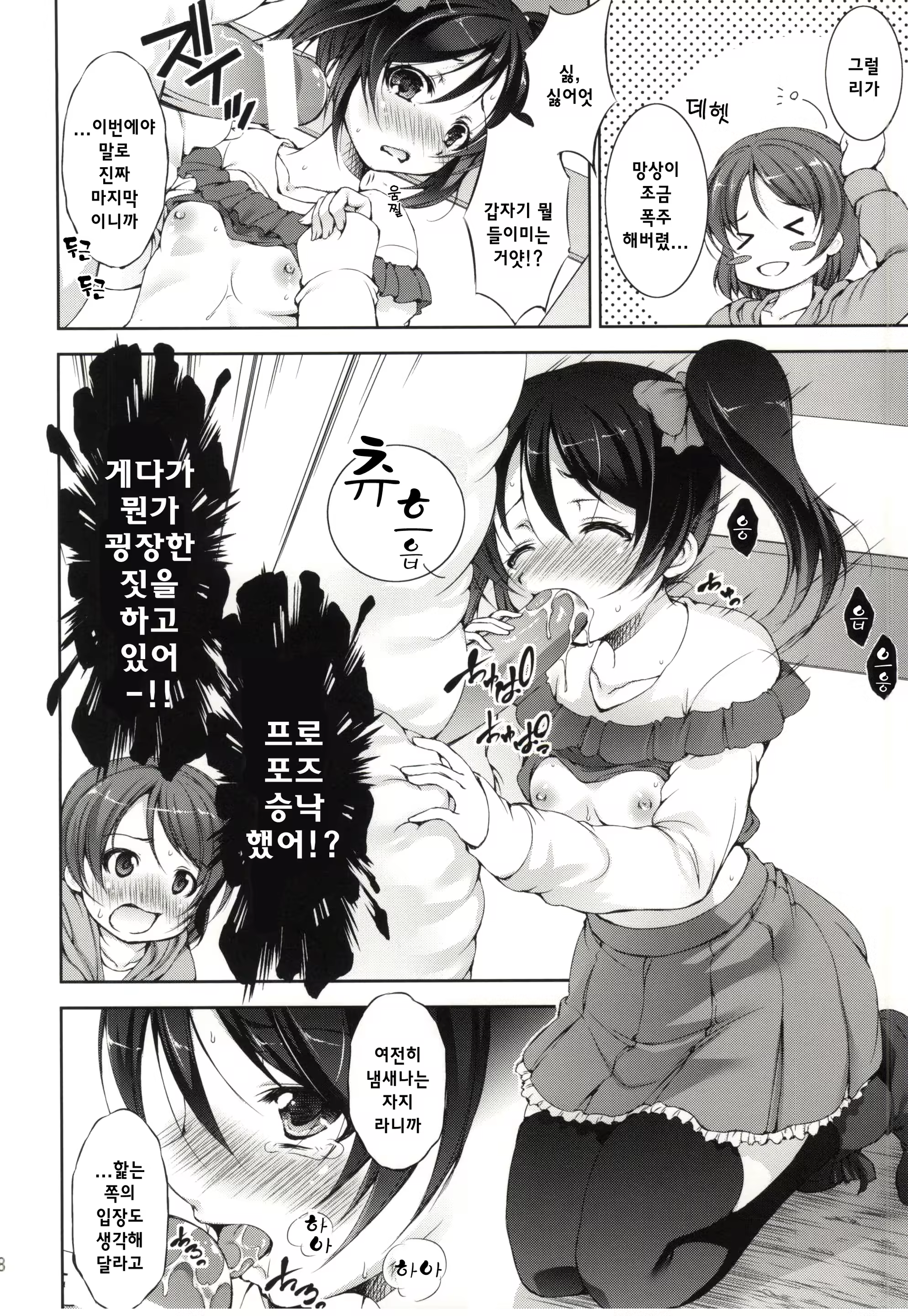 Content 872528 - 8 페이지