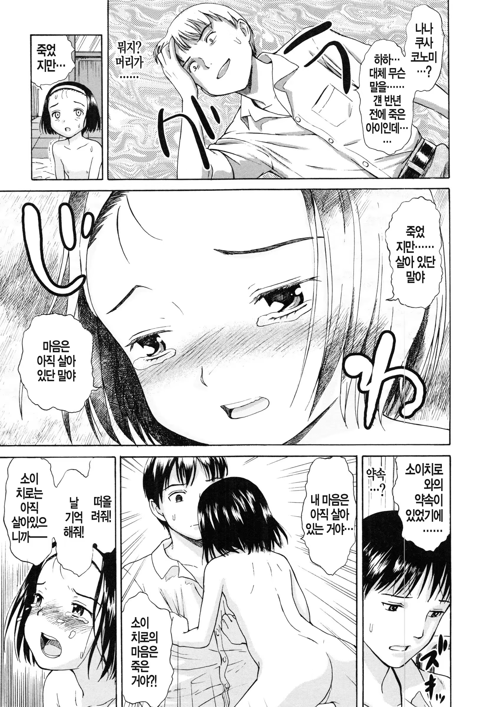 Content 872536 - 63 페이지