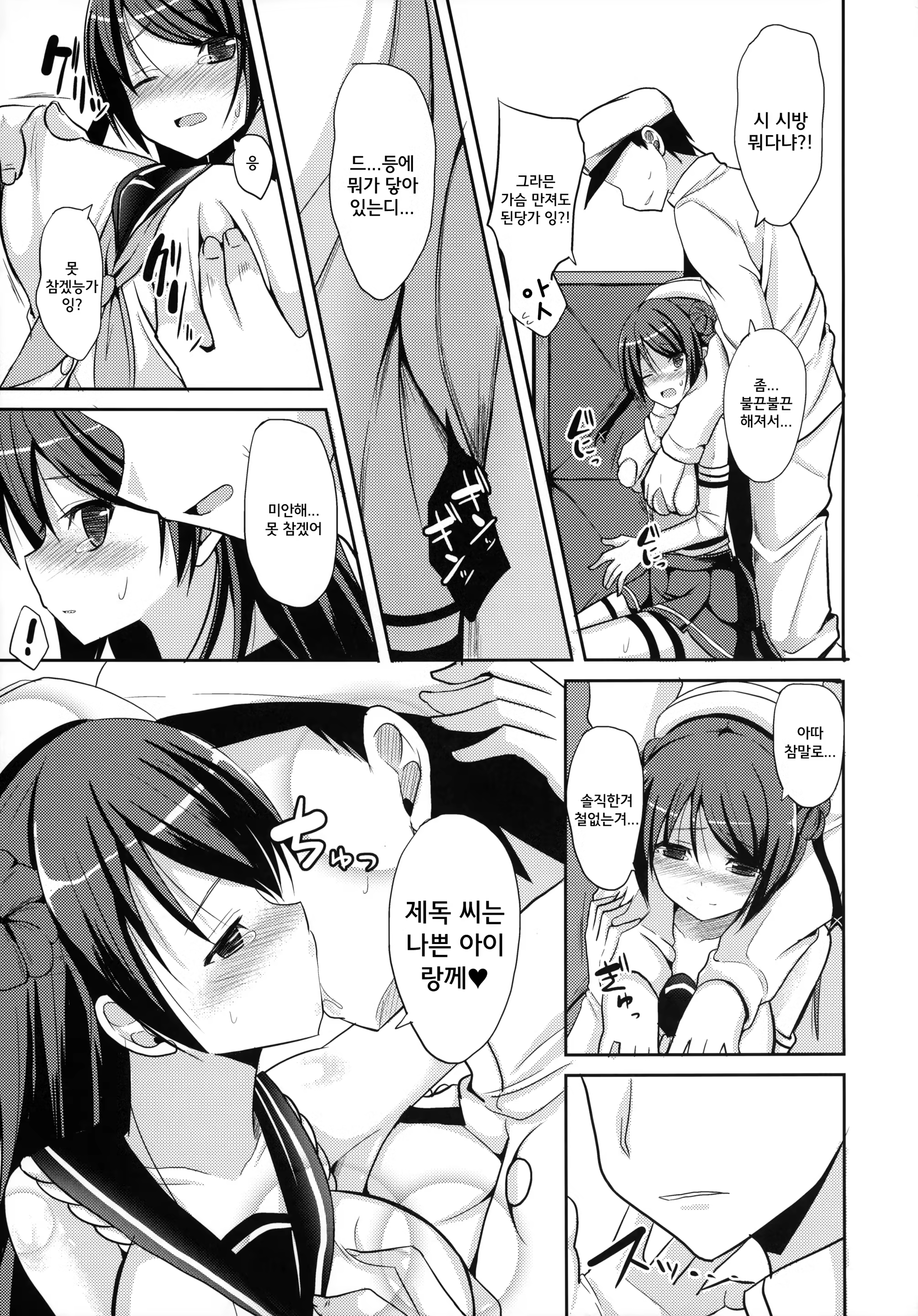 Content 872543 - 9 페이지