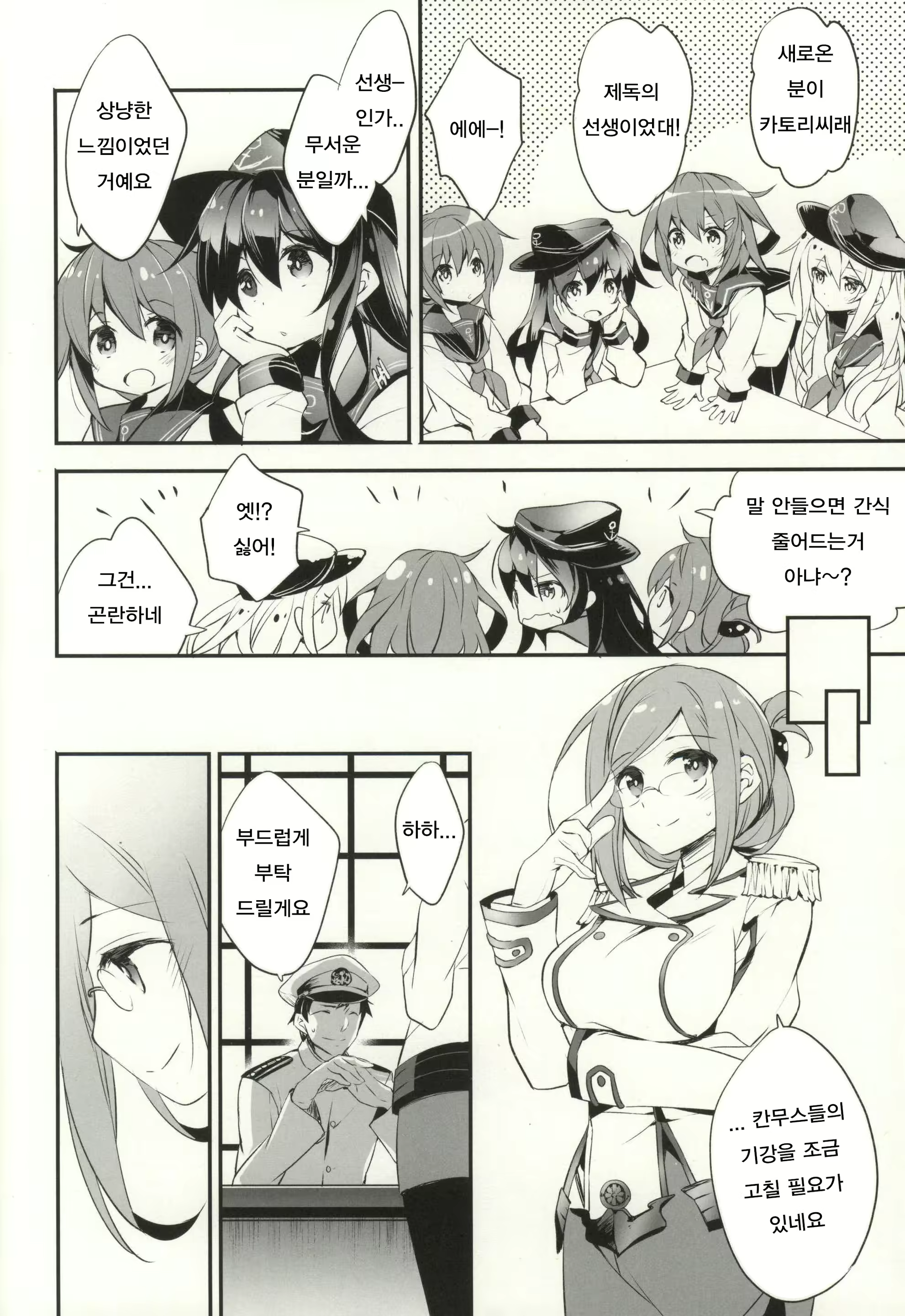 Content 872640 - 4 페이지