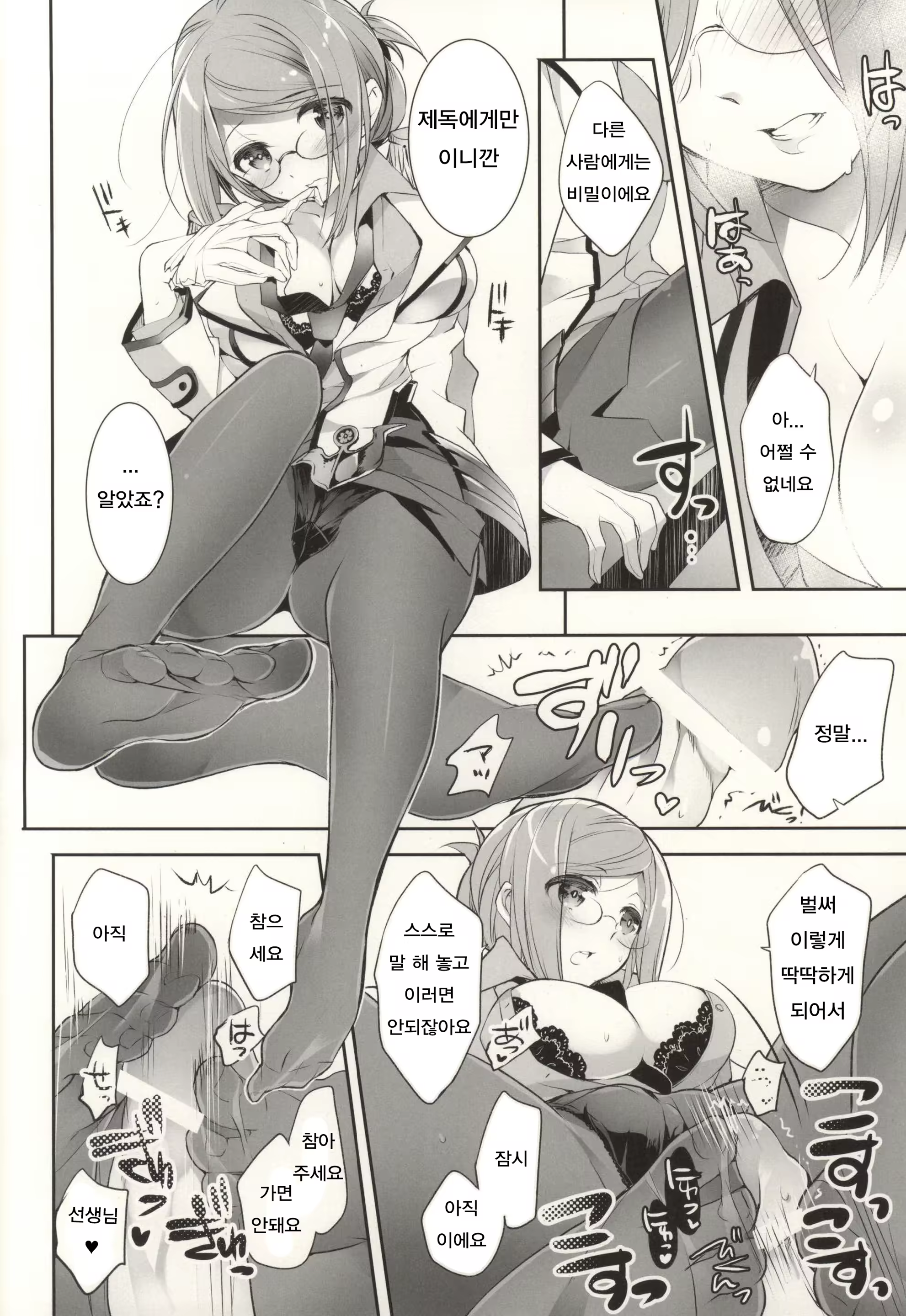 Content 872640 - 8 페이지