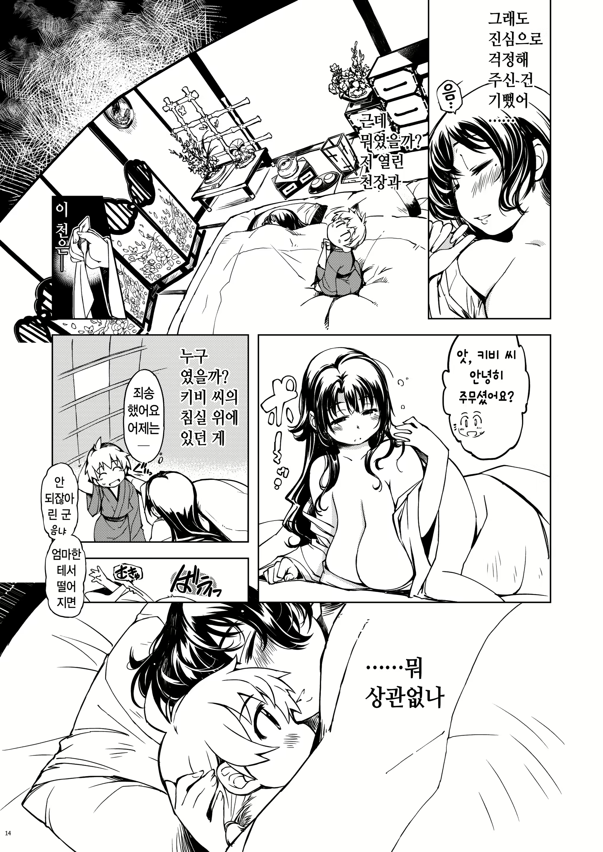 Content 872833 - 14 페이지