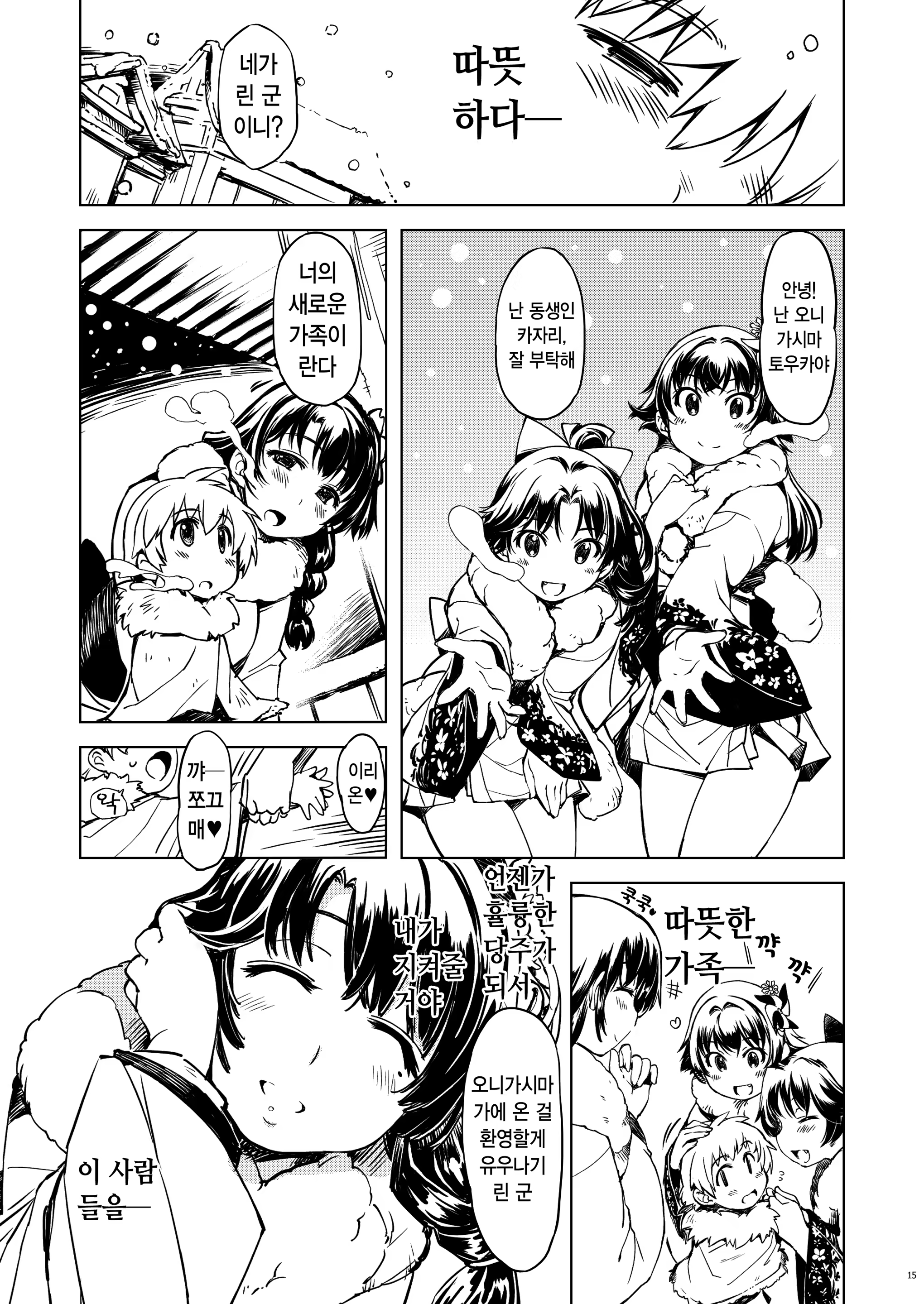 Content 872833 - 15 페이지
