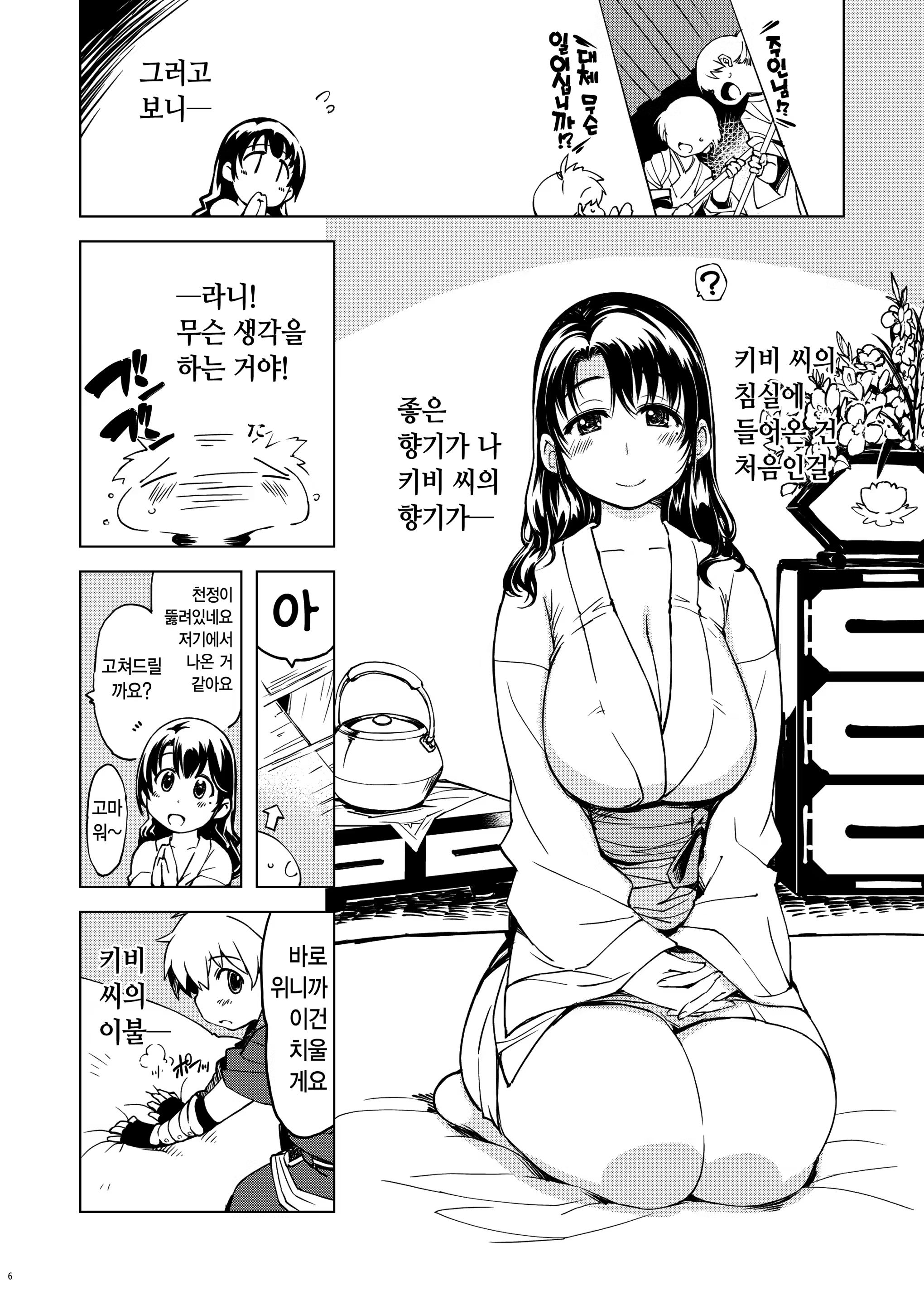 Content 872833 - 6 페이지