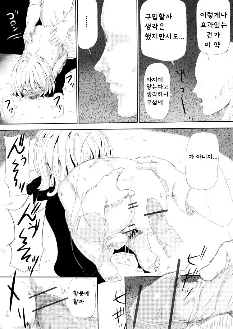 Content 872869 - 5 페이지