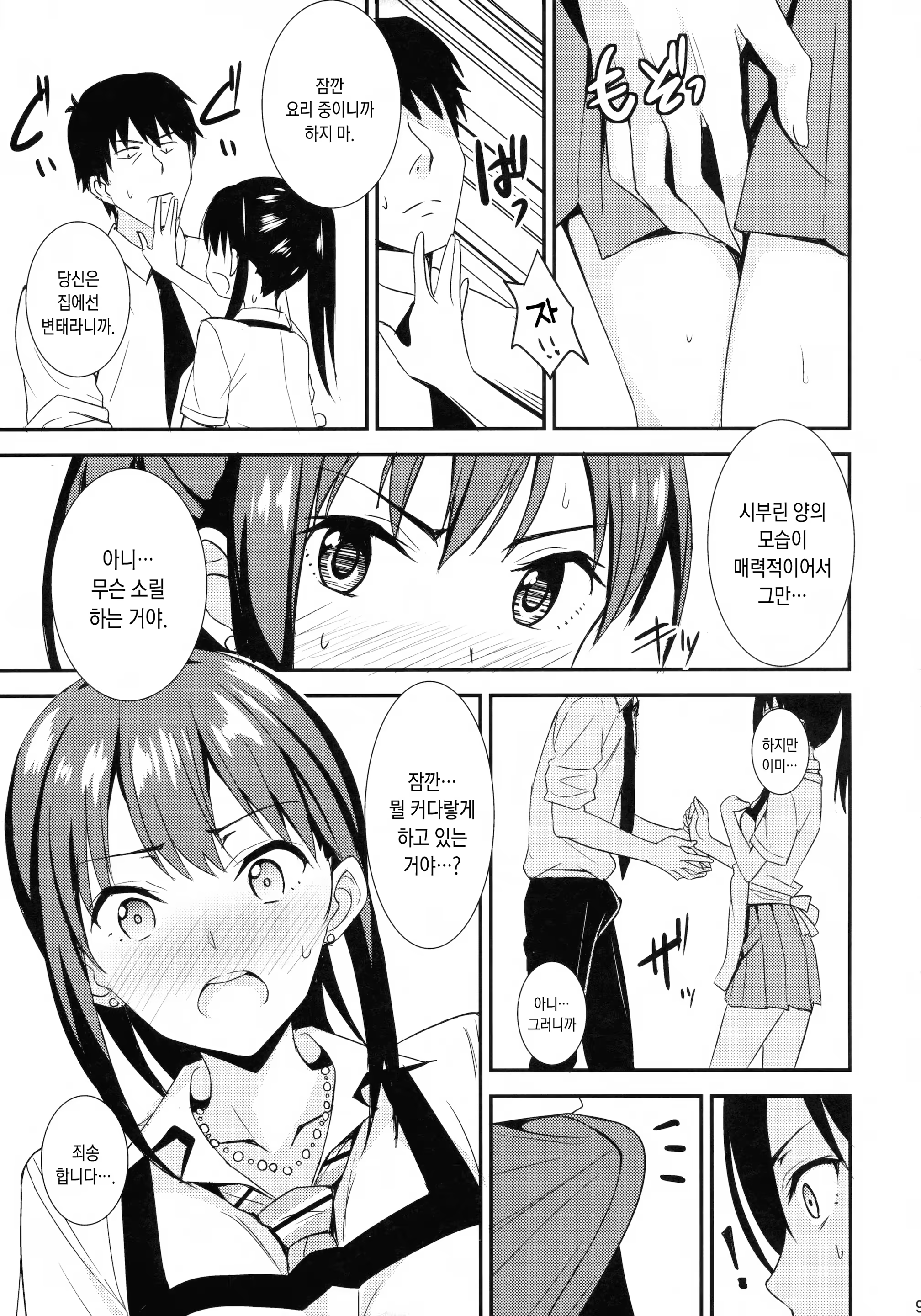 Content 873135 - 8 페이지