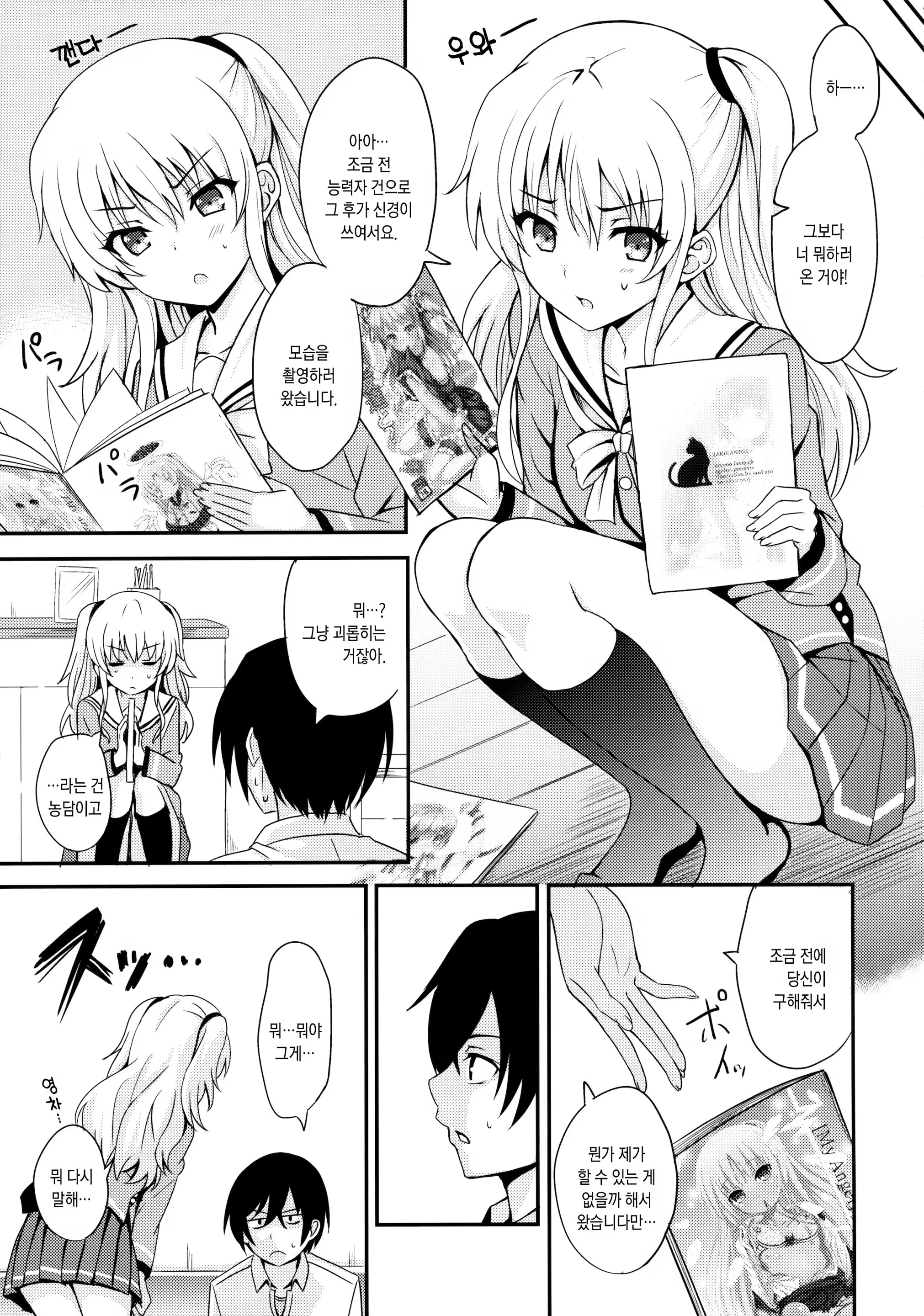 Content 873184 - 6 페이지
