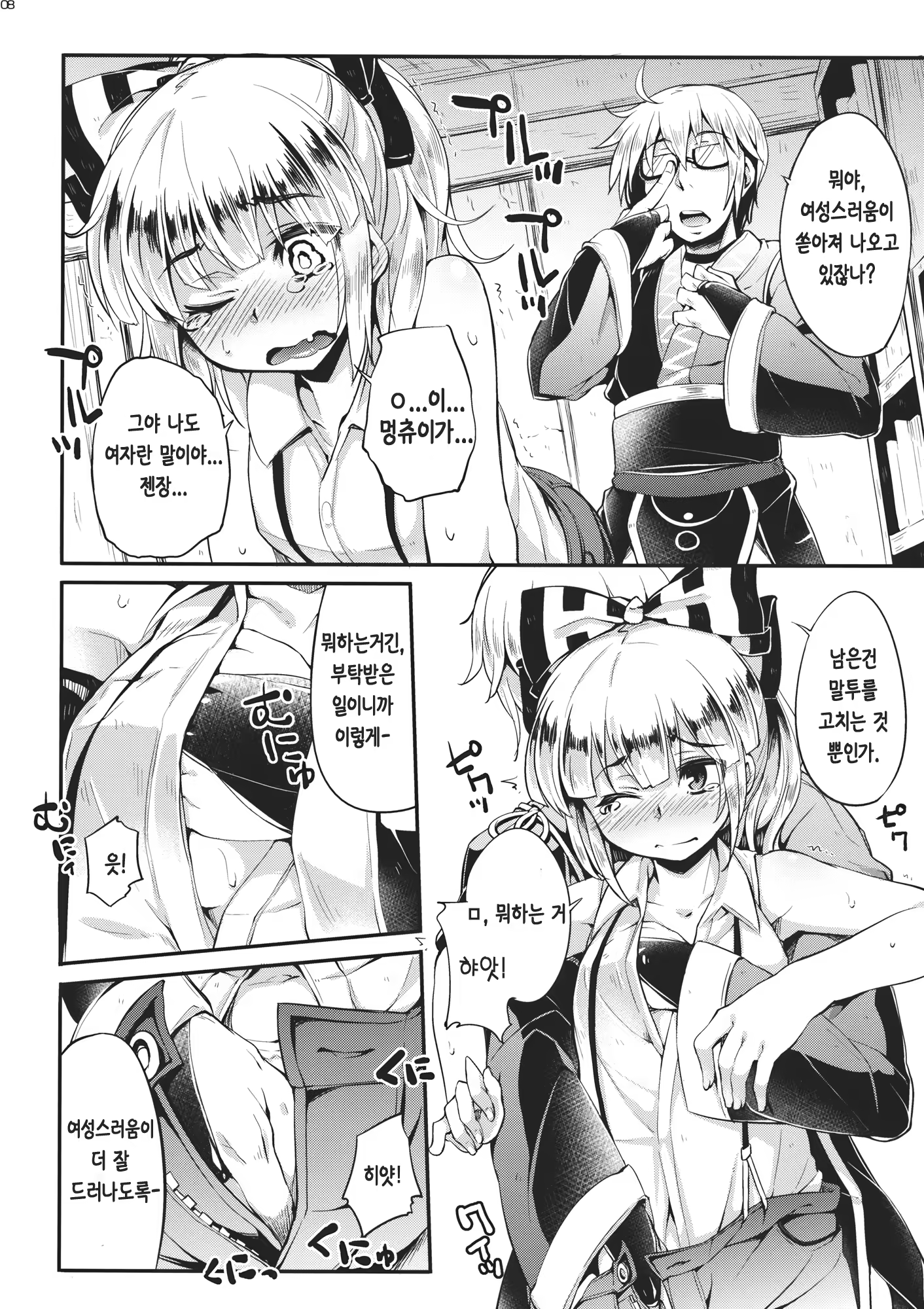 Content 873234 - 8 페이지