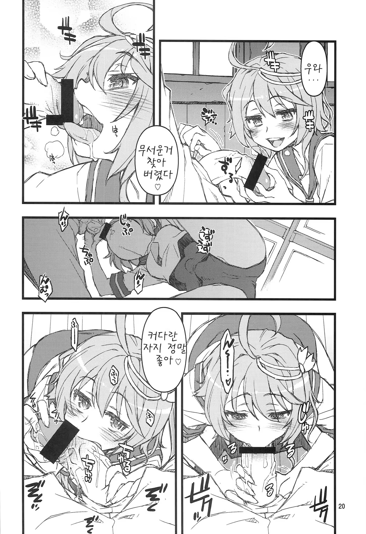 Content 873365 - 20 페이지