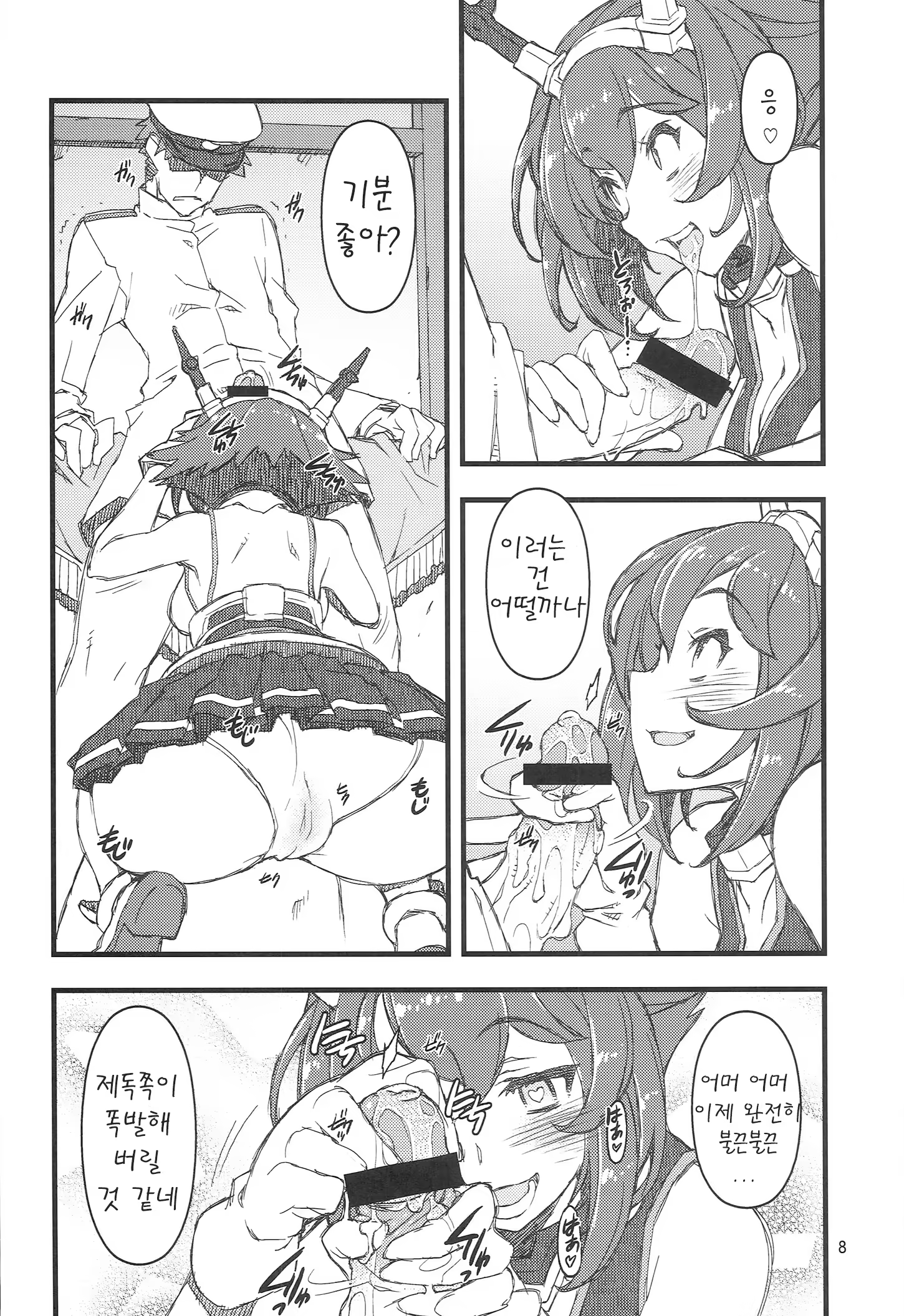 Content 873365 - 8 페이지