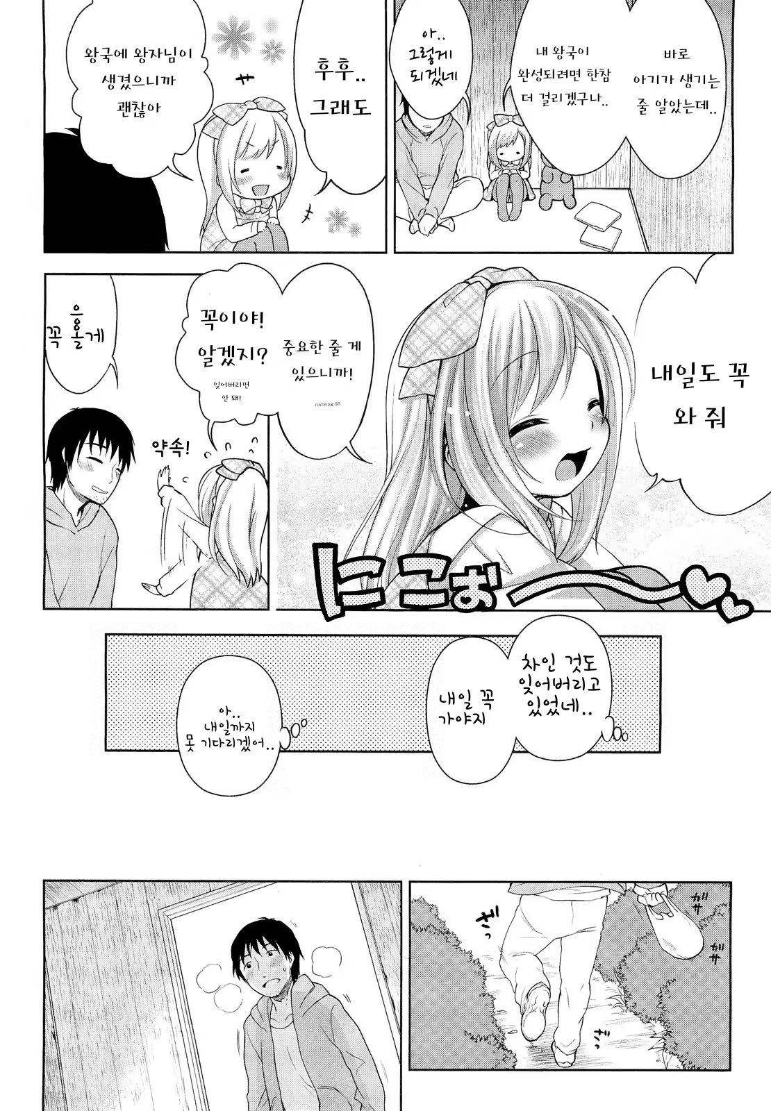 Content 873471 - 22 페이지