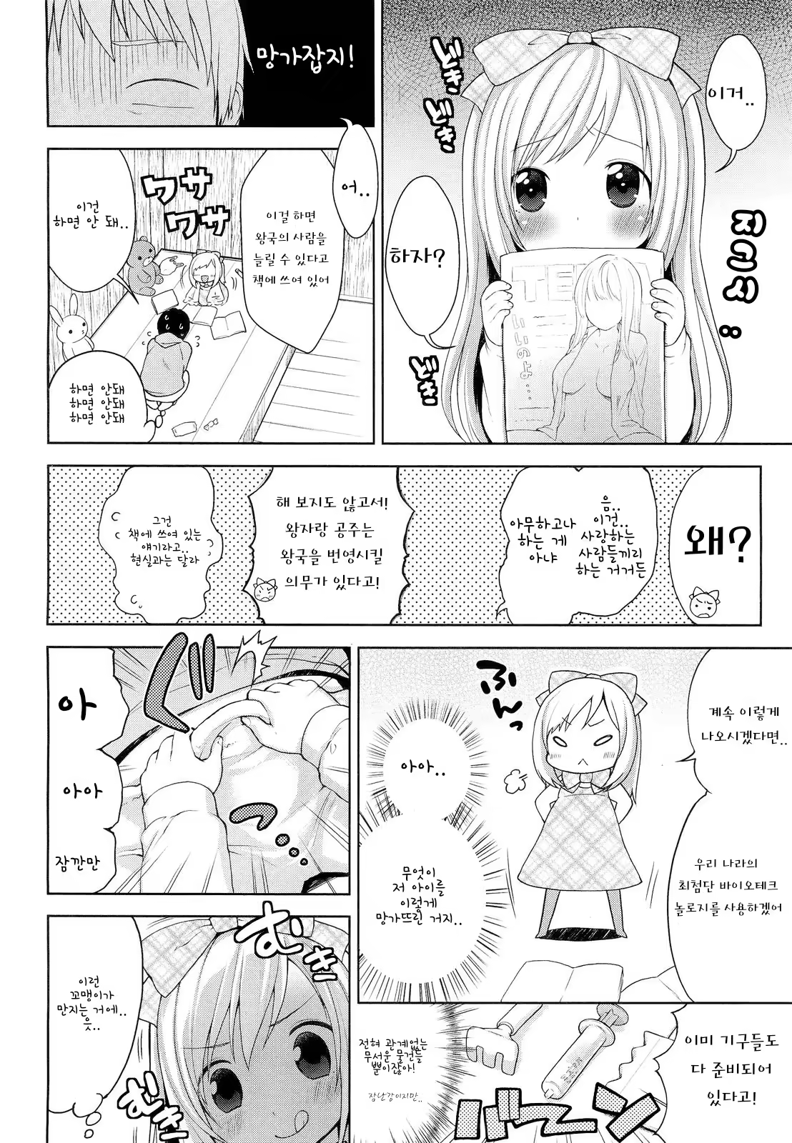 Content 873471 - 6 페이지