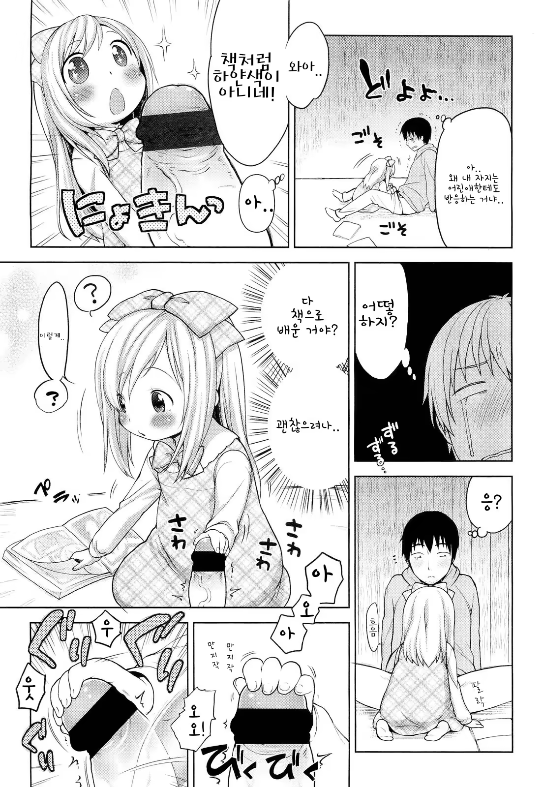 Content 873471 - 7 페이지