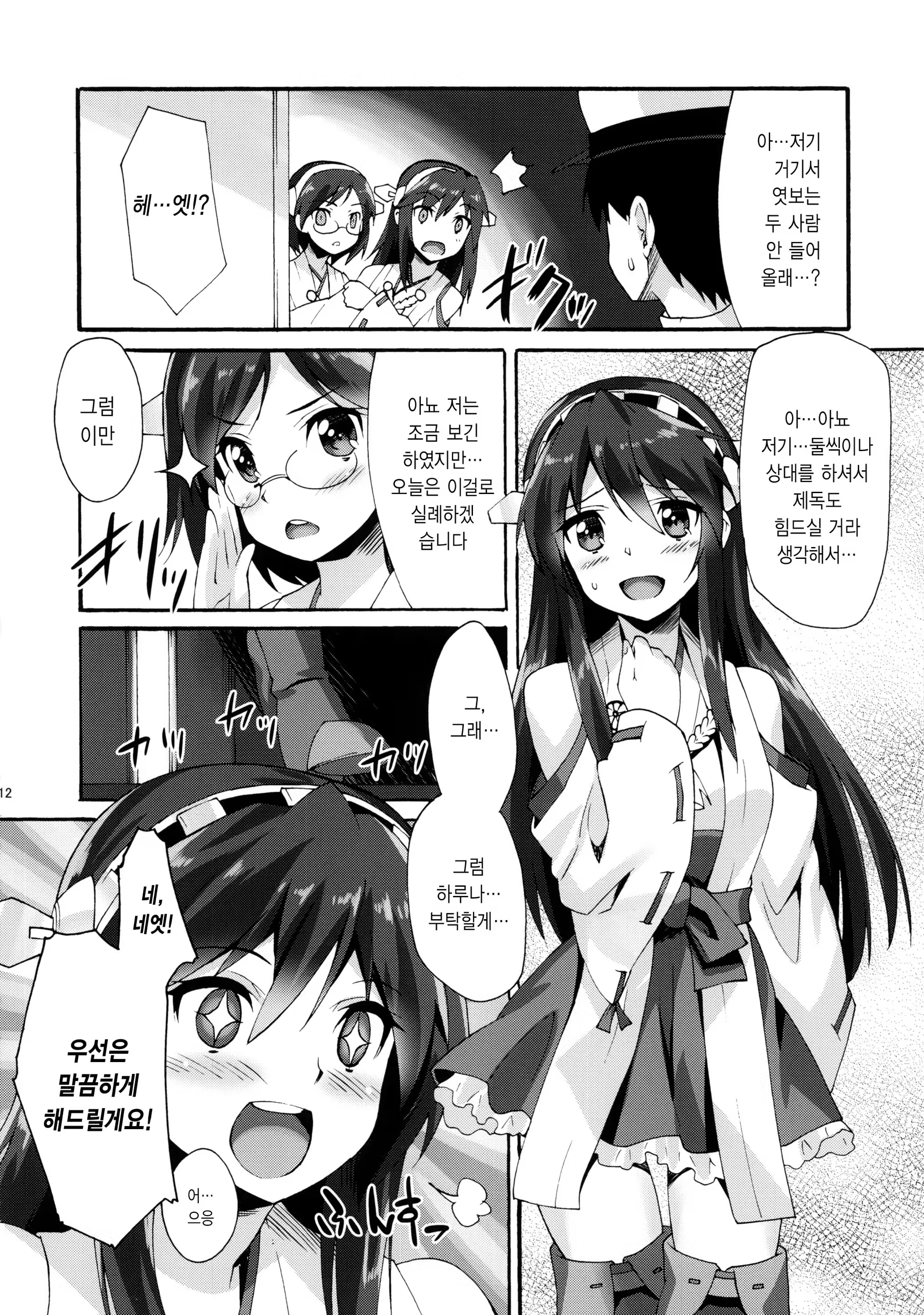 Content 873522 - 11 페이지