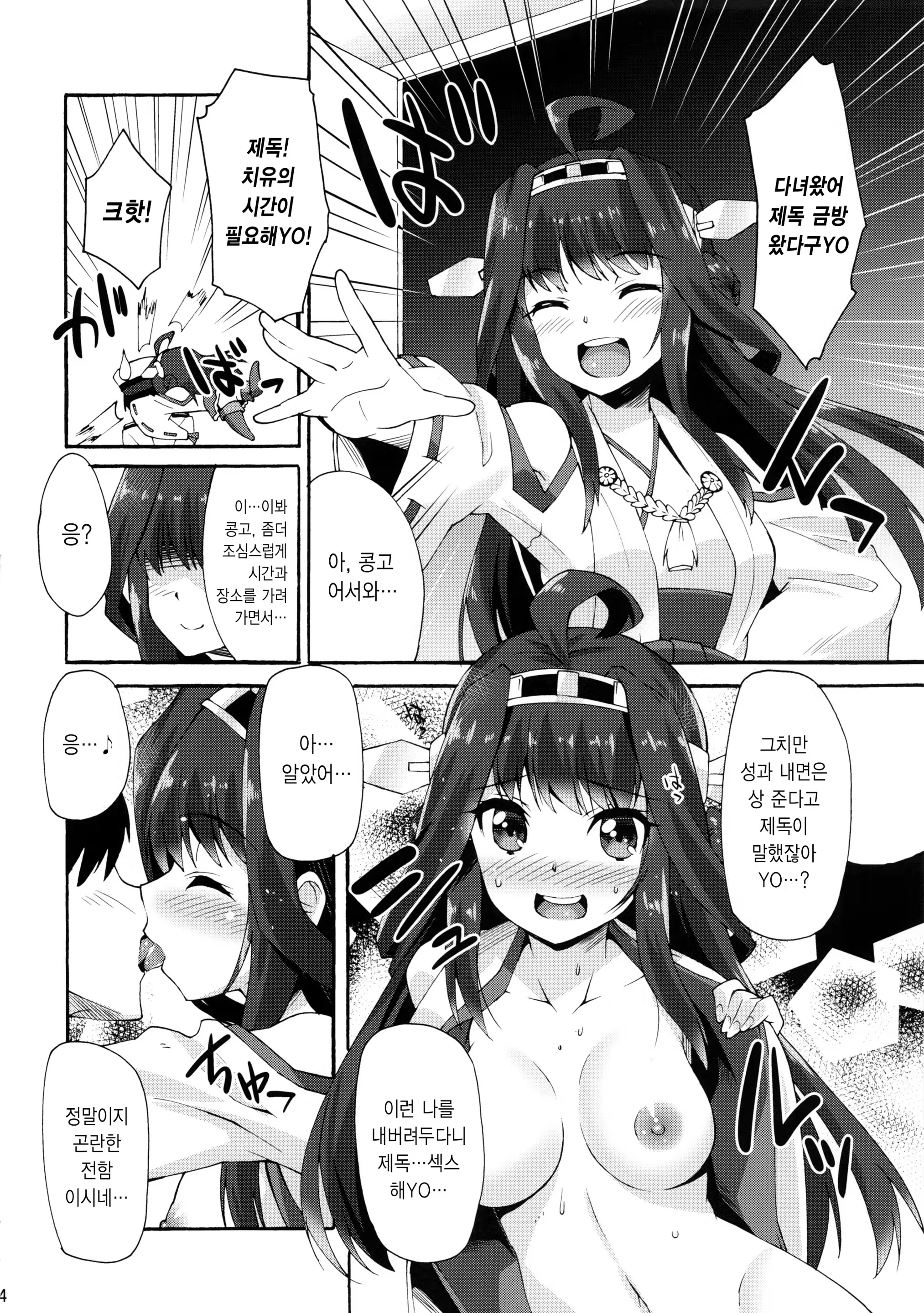 Content 873522 - 3 페이지