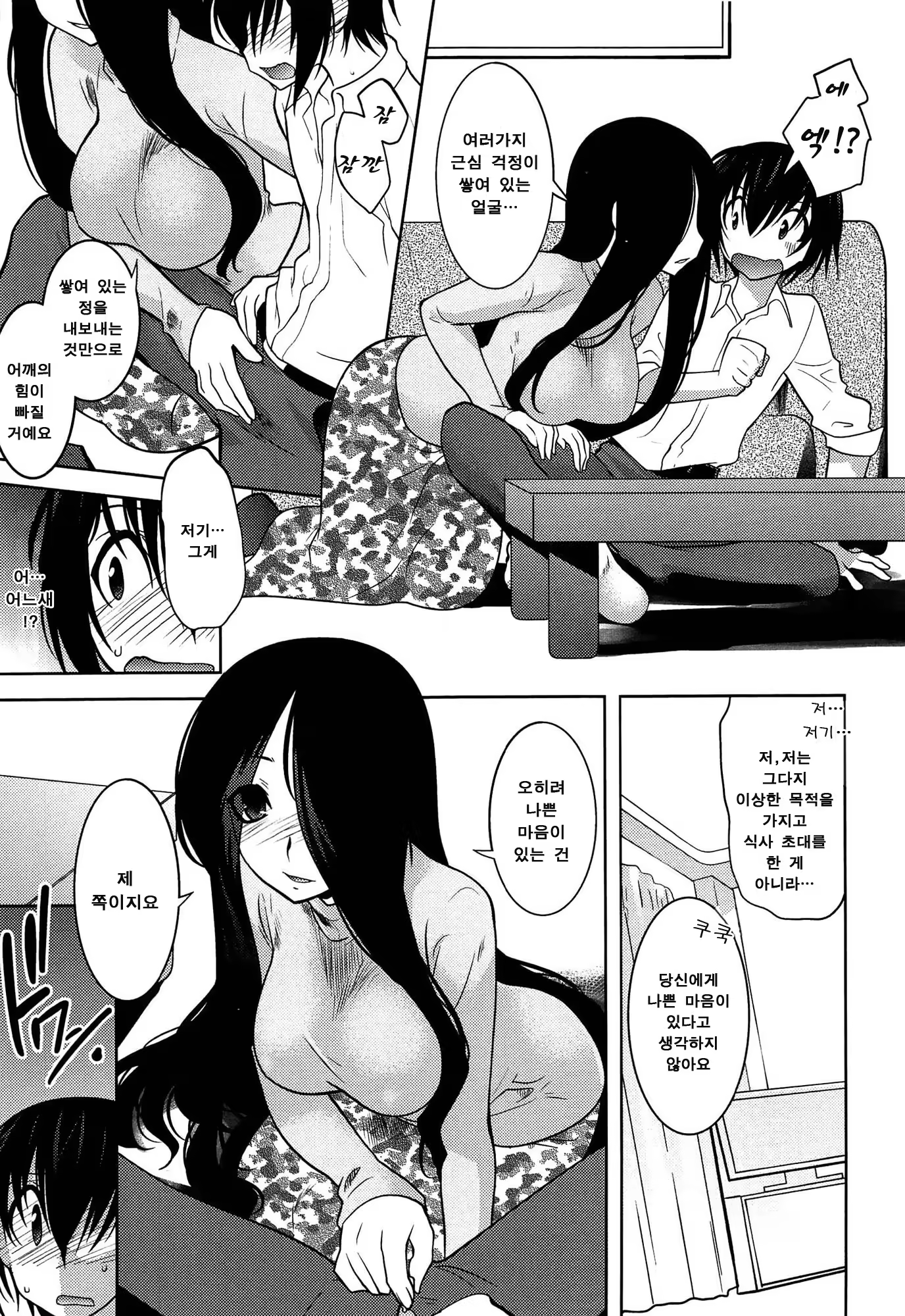 Content 873621 - 17 페이지