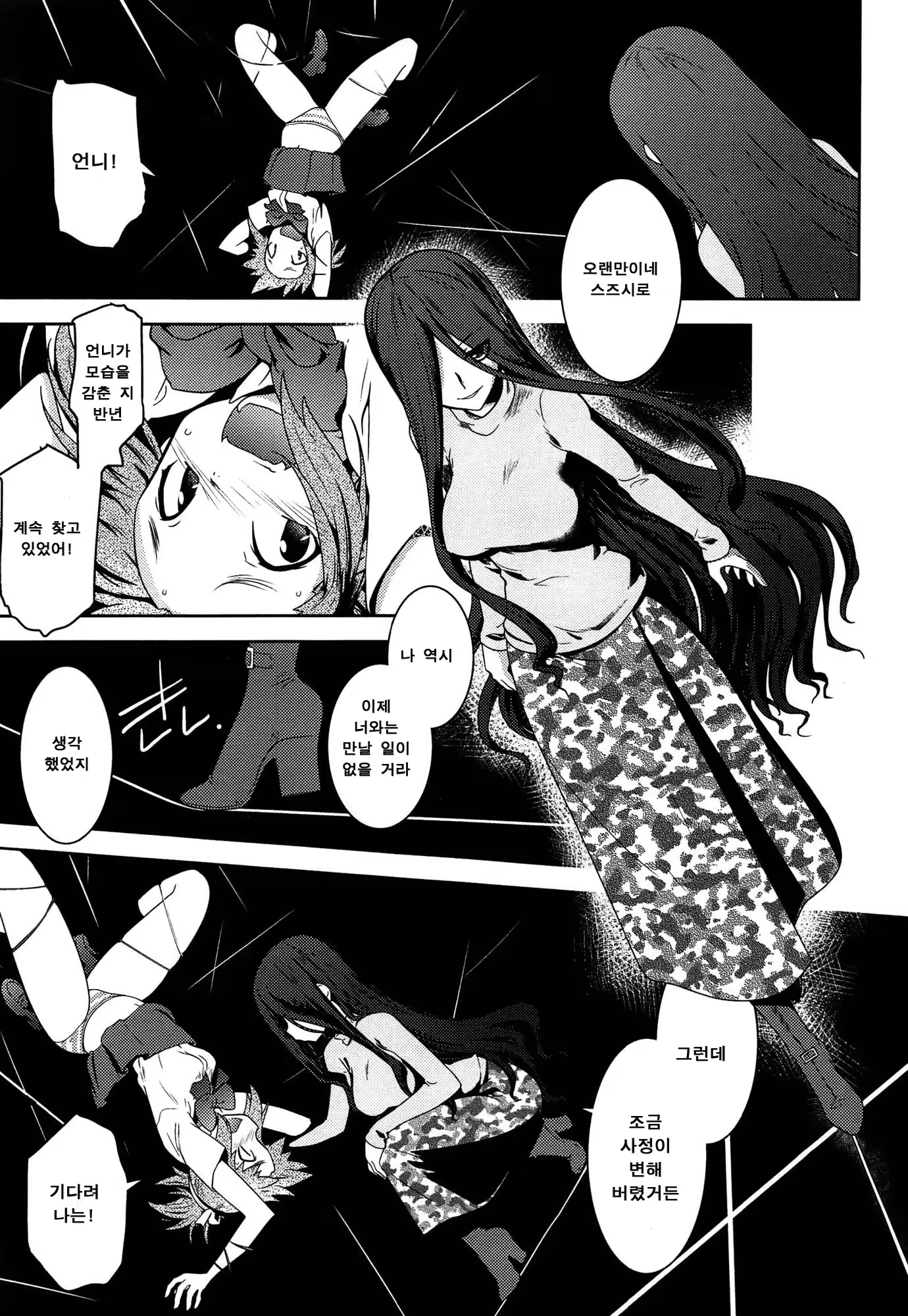 Content 873621 - 71 페이지