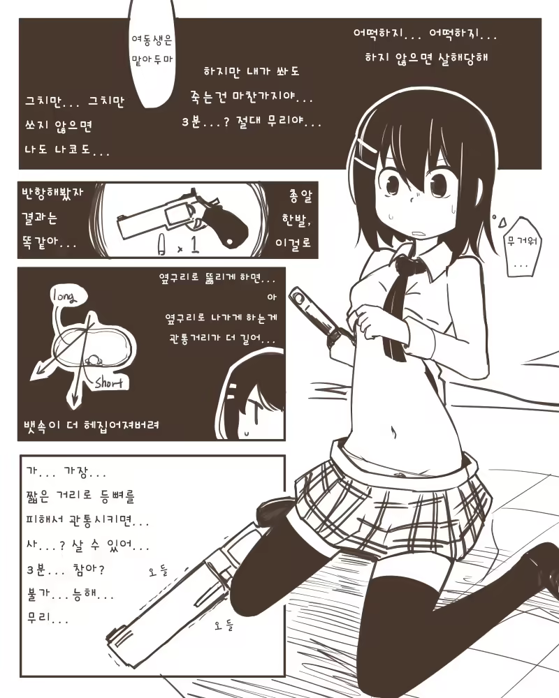 Content 873737 - 4 페이지