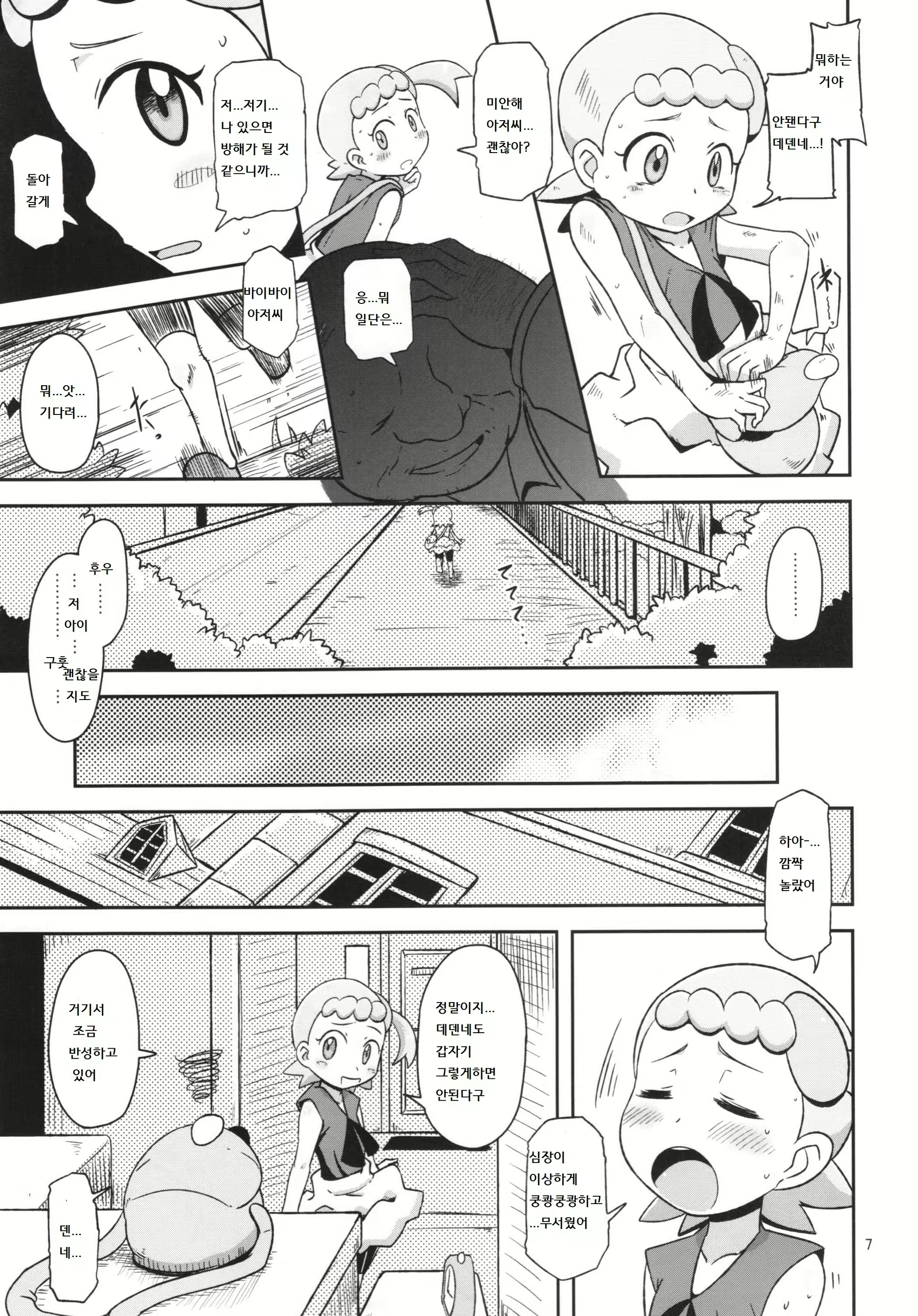 Content 873854 - 7 페이지
