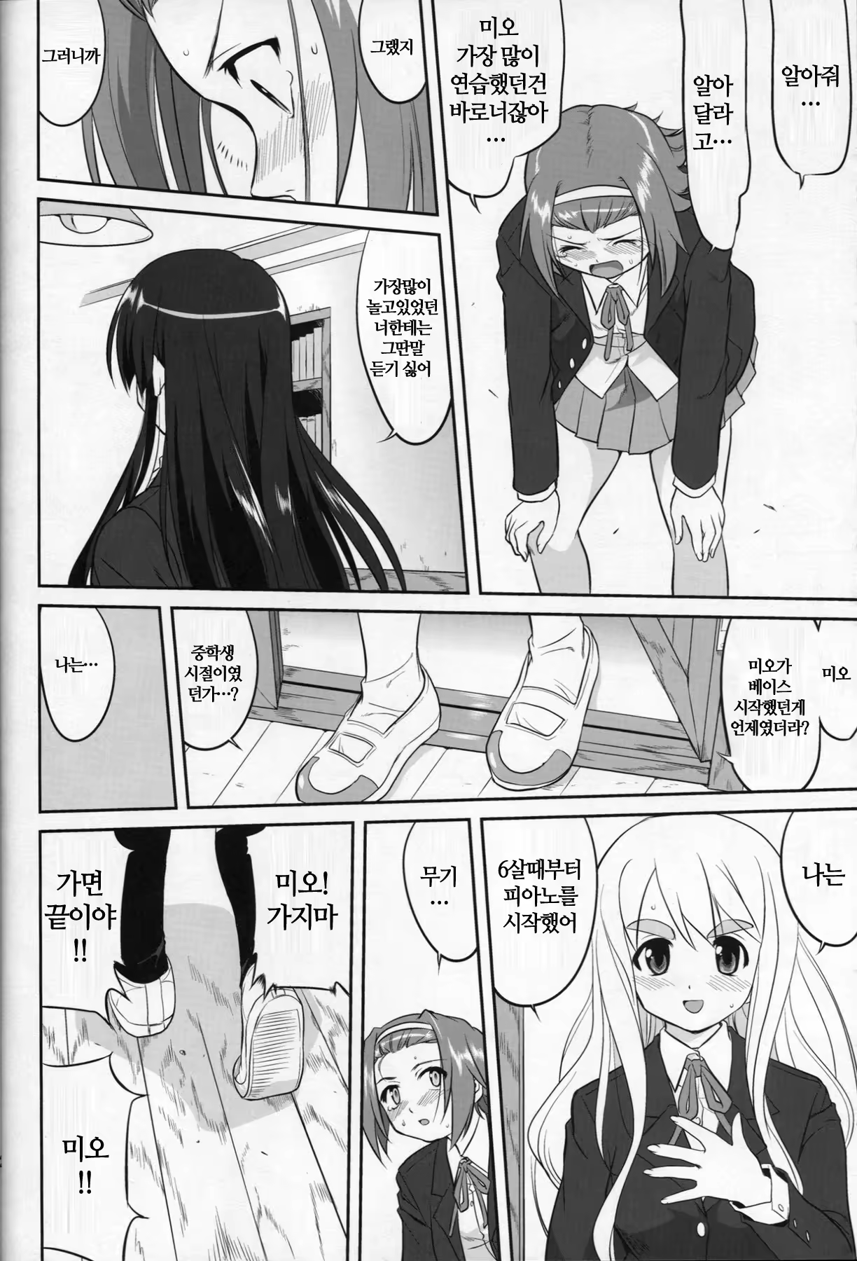 Content 873985 - 26 페이지