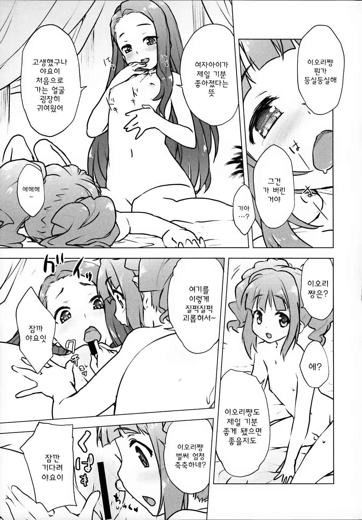 Content 874027 - 10 페이지