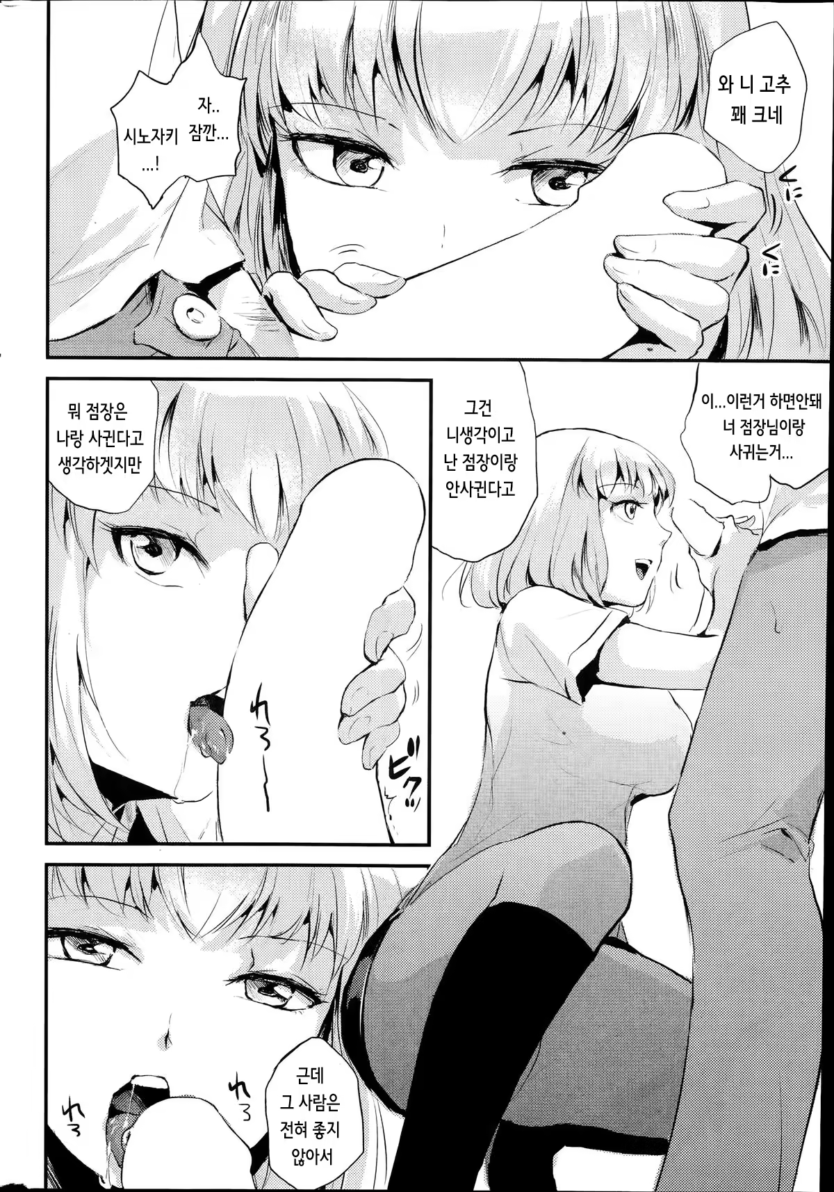 Content 874049 - 6 페이지