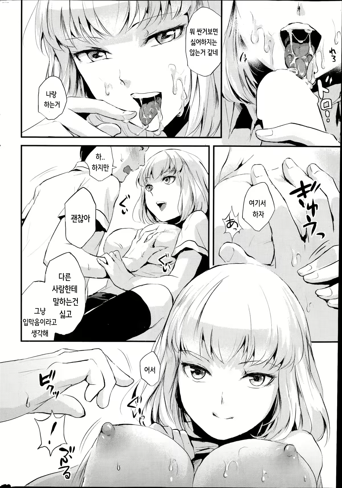 Content 874049 - 8 페이지