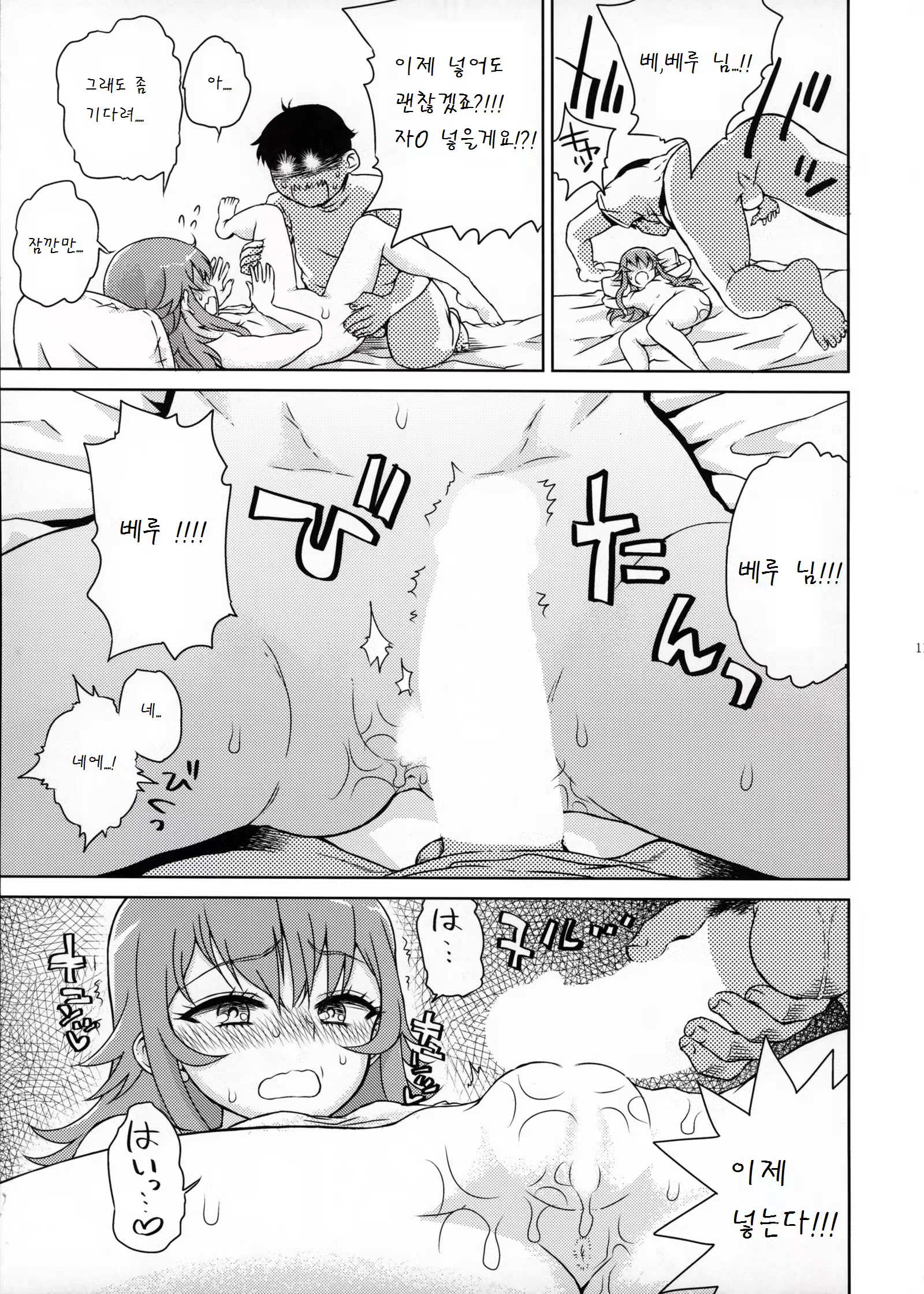 Content 874070 - 13 페이지