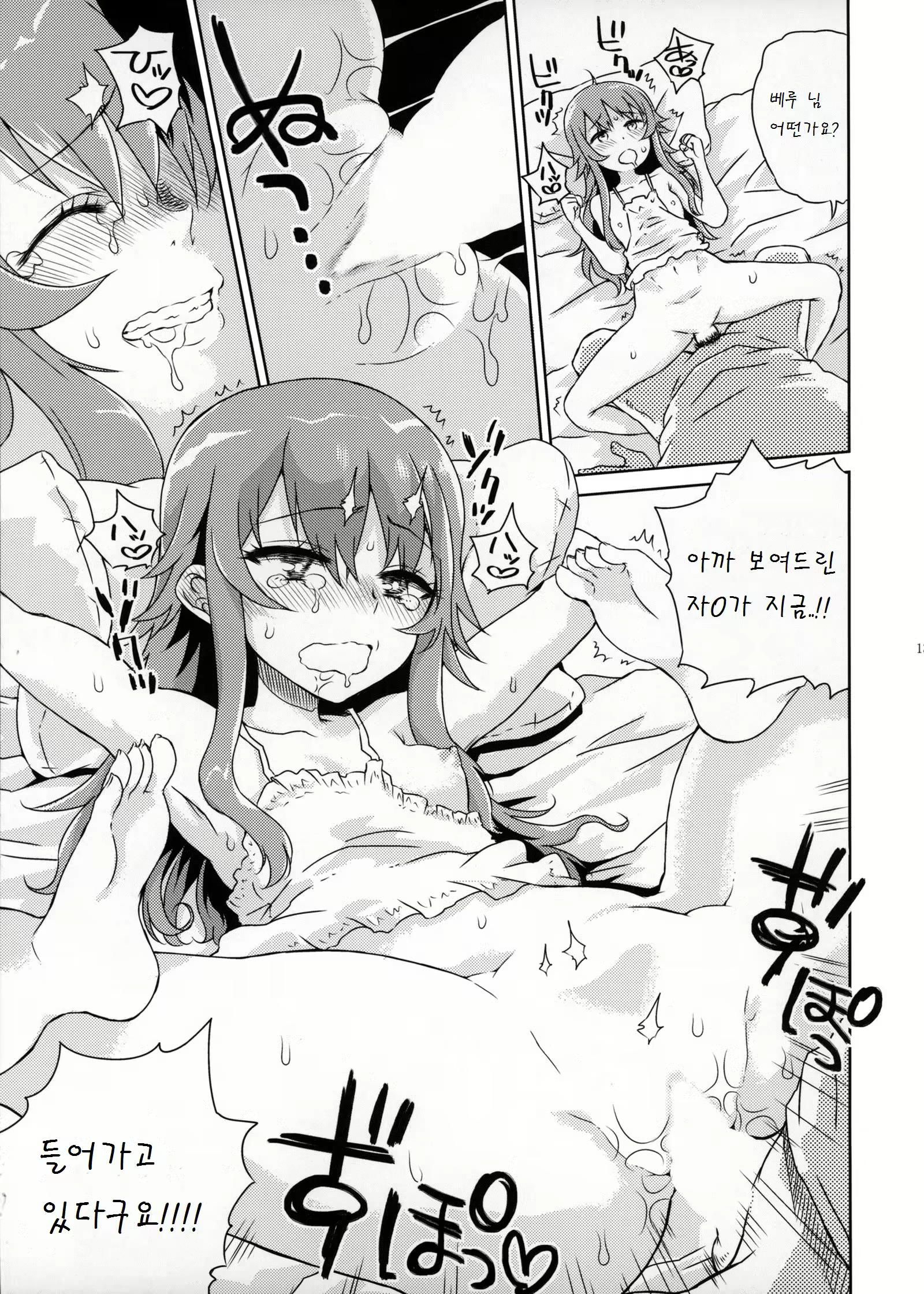 Content 874070 - 15 페이지