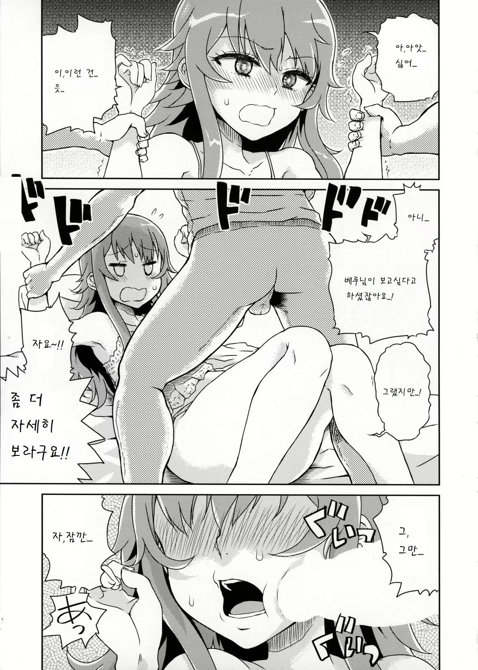 Content 874070 - 5 페이지