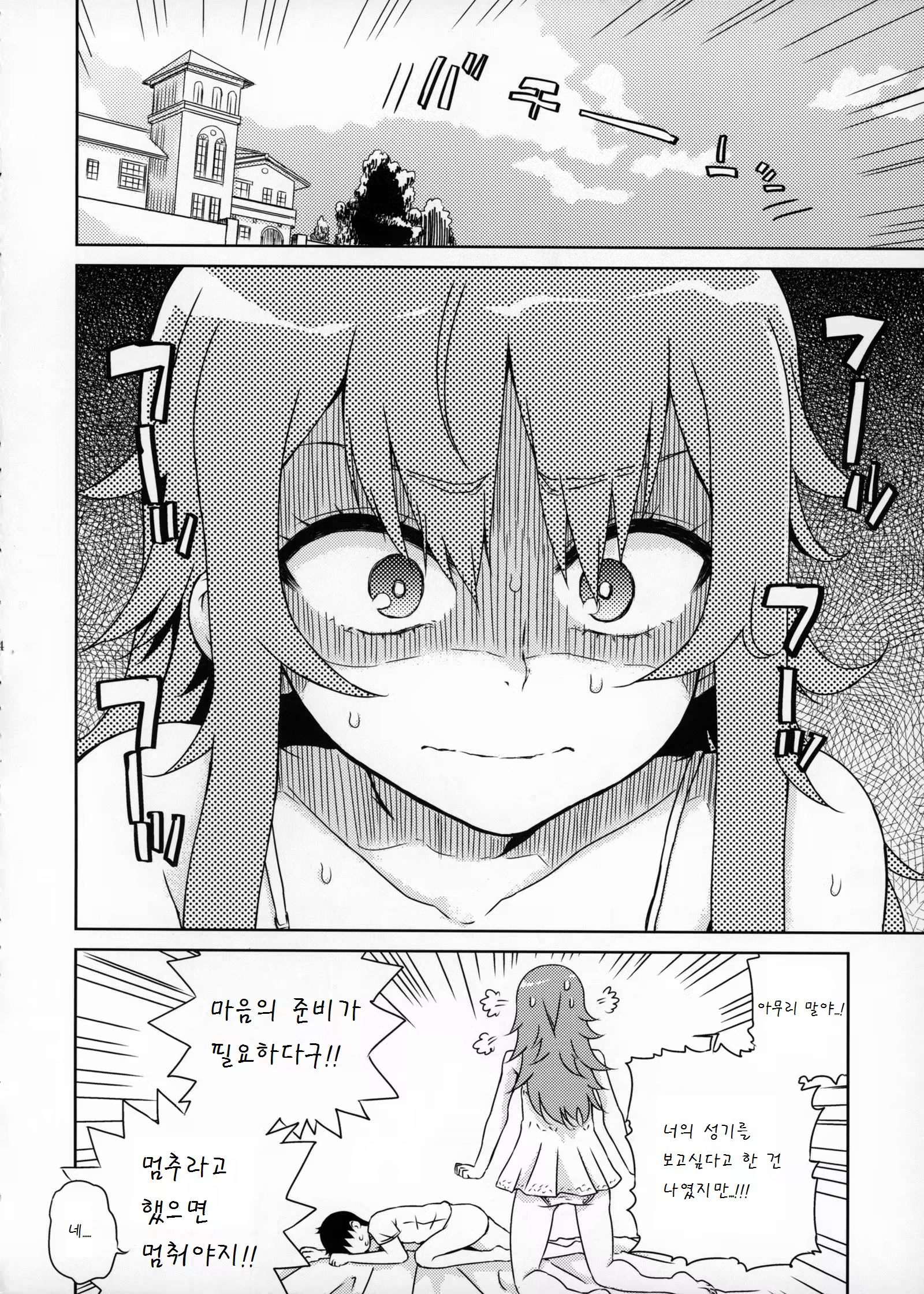 Content 874070 - 6 페이지